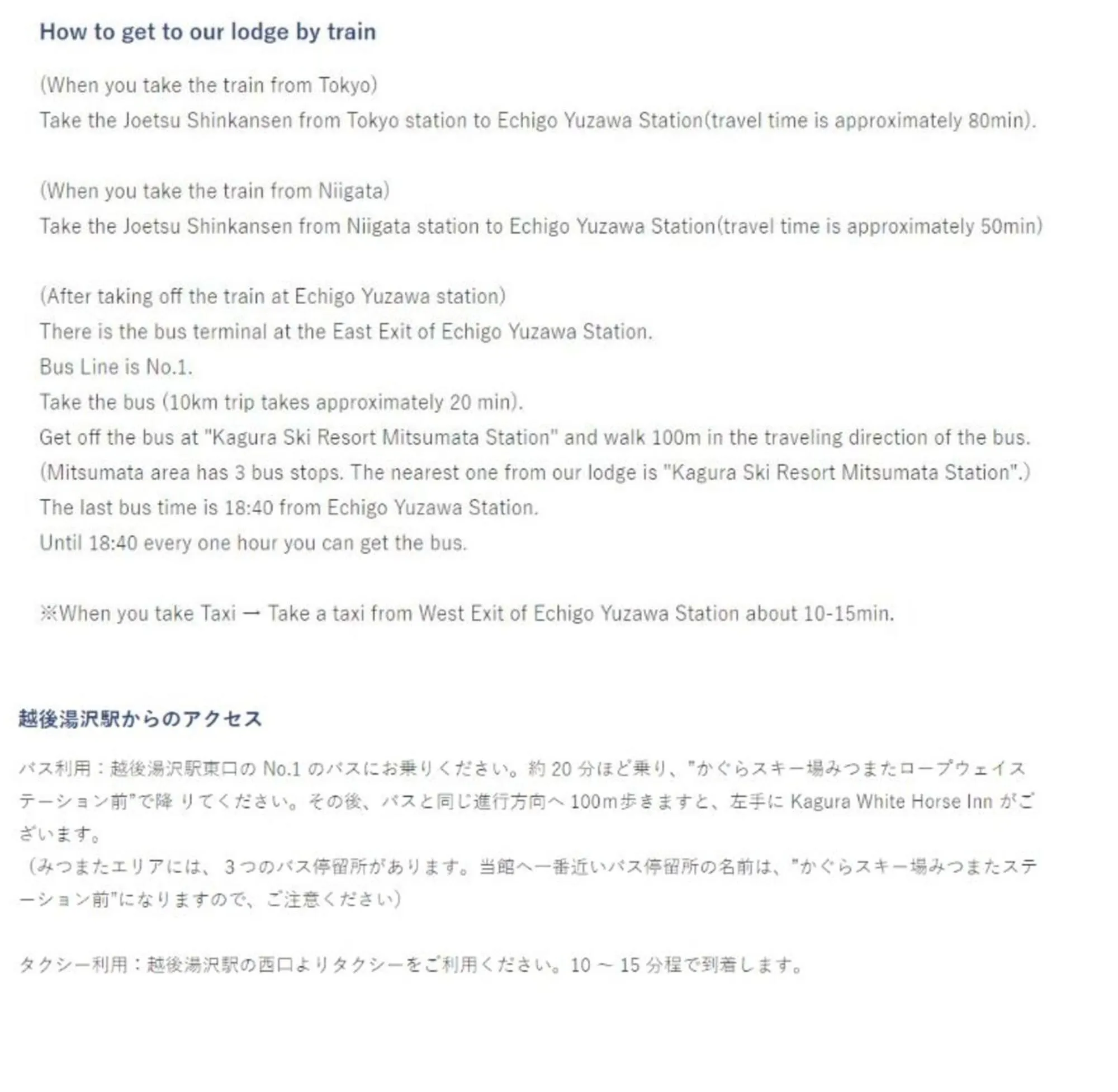 Text overlay in Kagura White Horse Inn