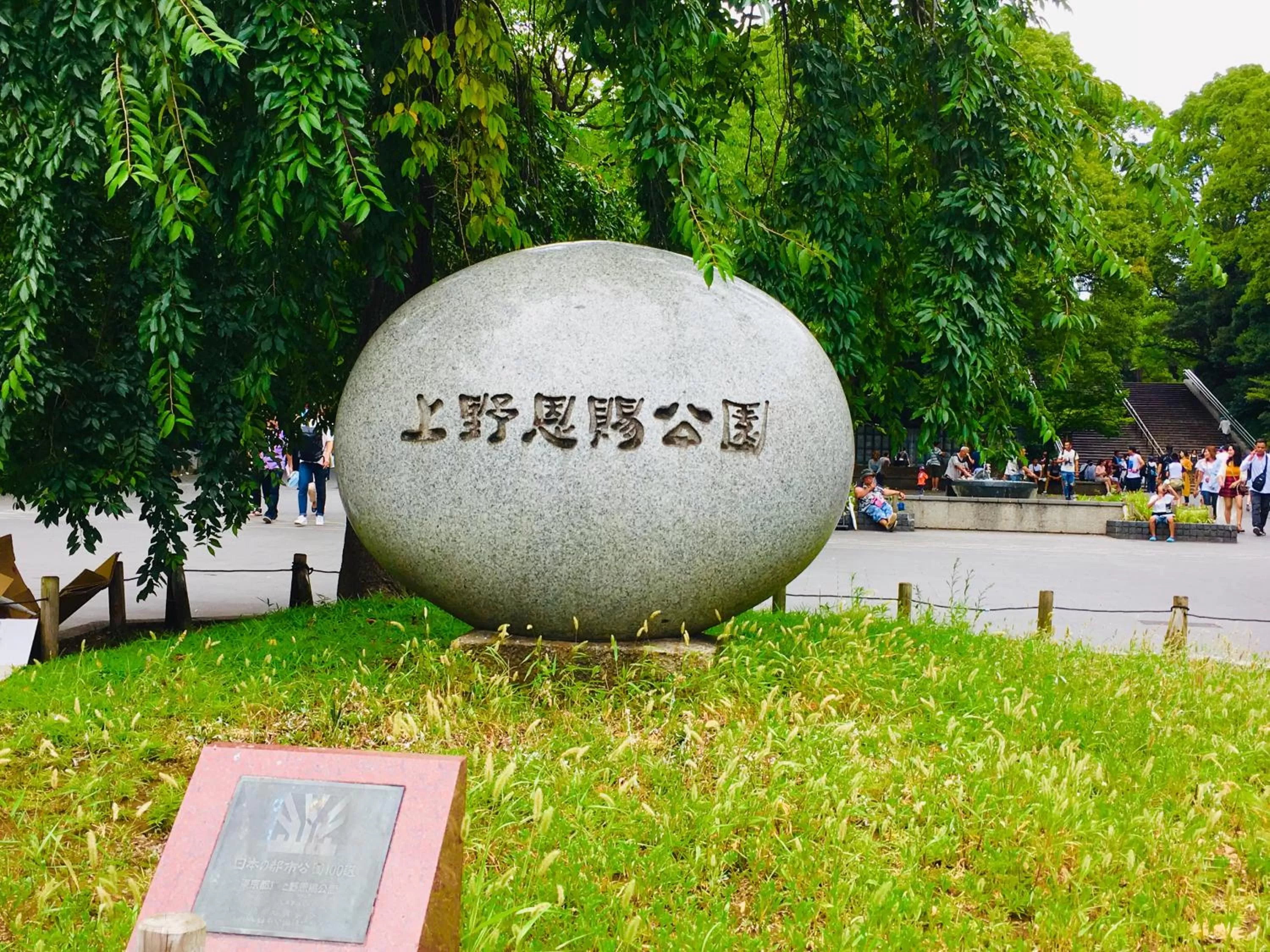 Nearby landmark in APA Hotel Keisei Ueno Ekimae