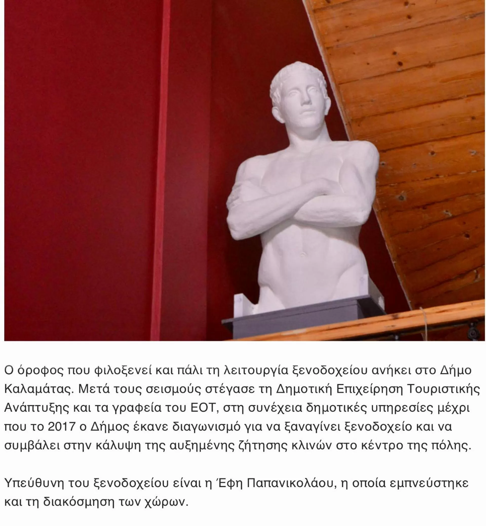 Property building in VASILIKON Hotel 1888 the past is present HISTORICAL PRESERVATION MONUMENT