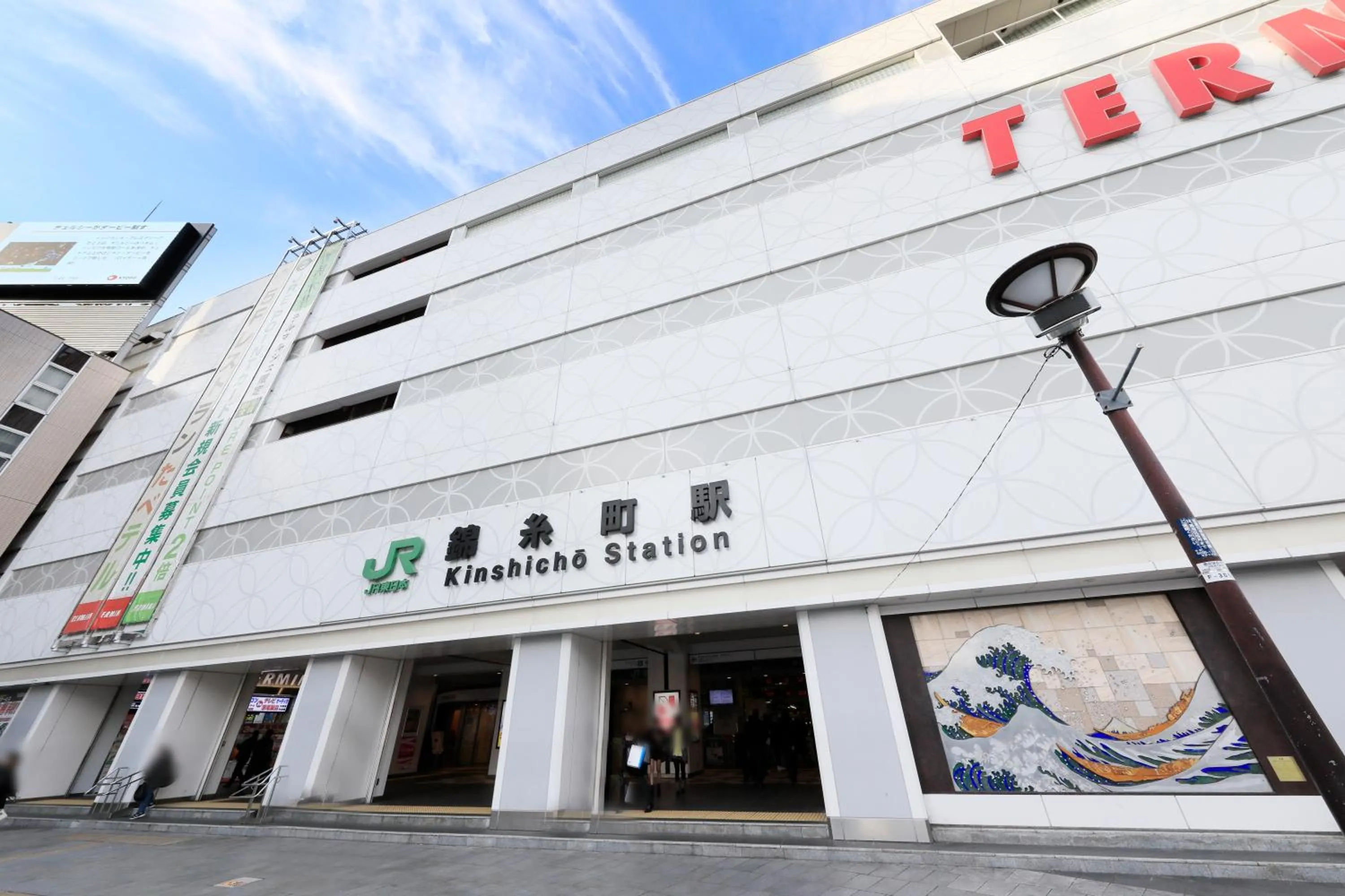 Neighbourhood in Hotel Famy Inn Kinshicho