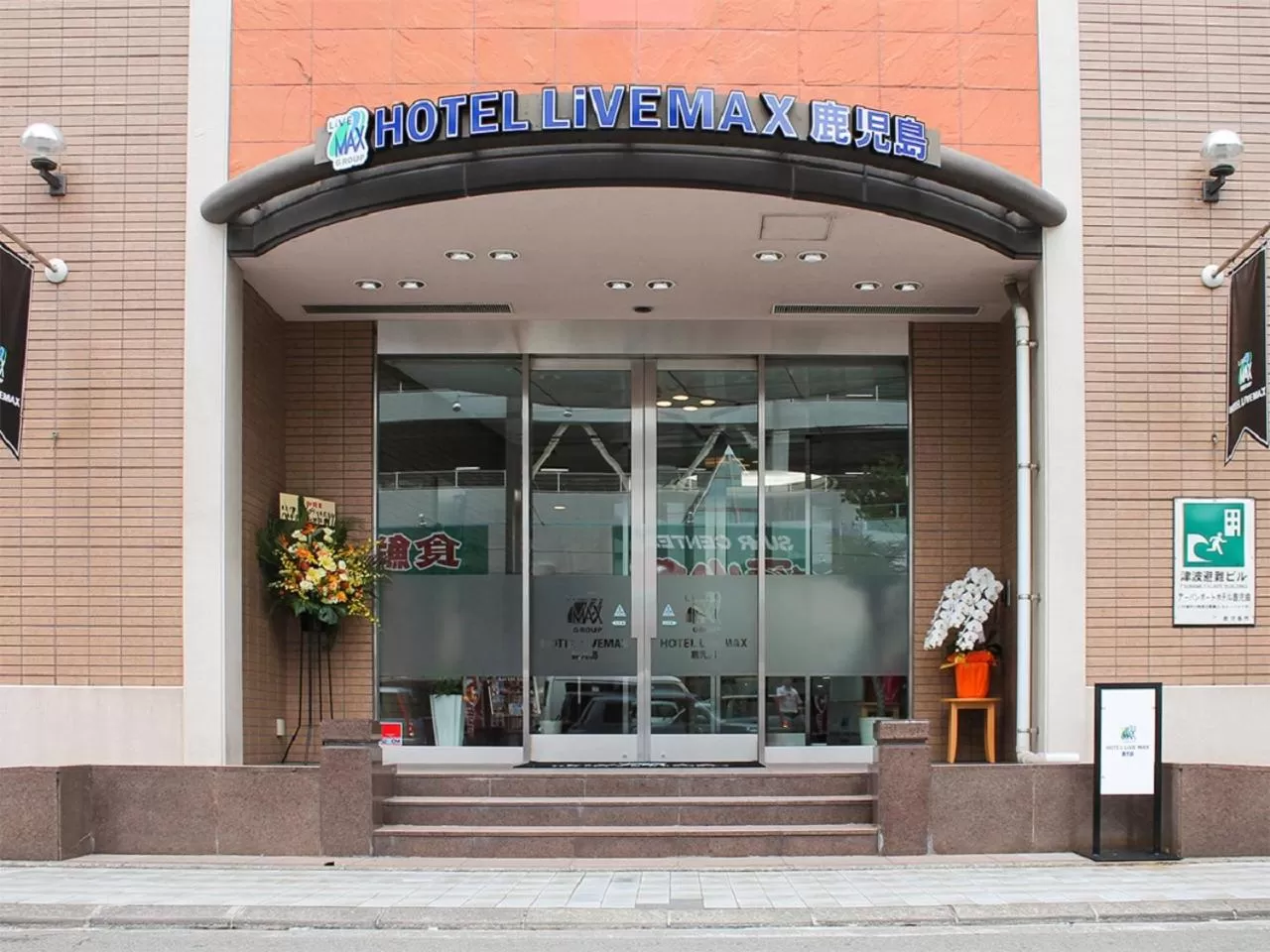 Facade/entrance in HOTEL LiVEMAX BUDGET Kagoshima