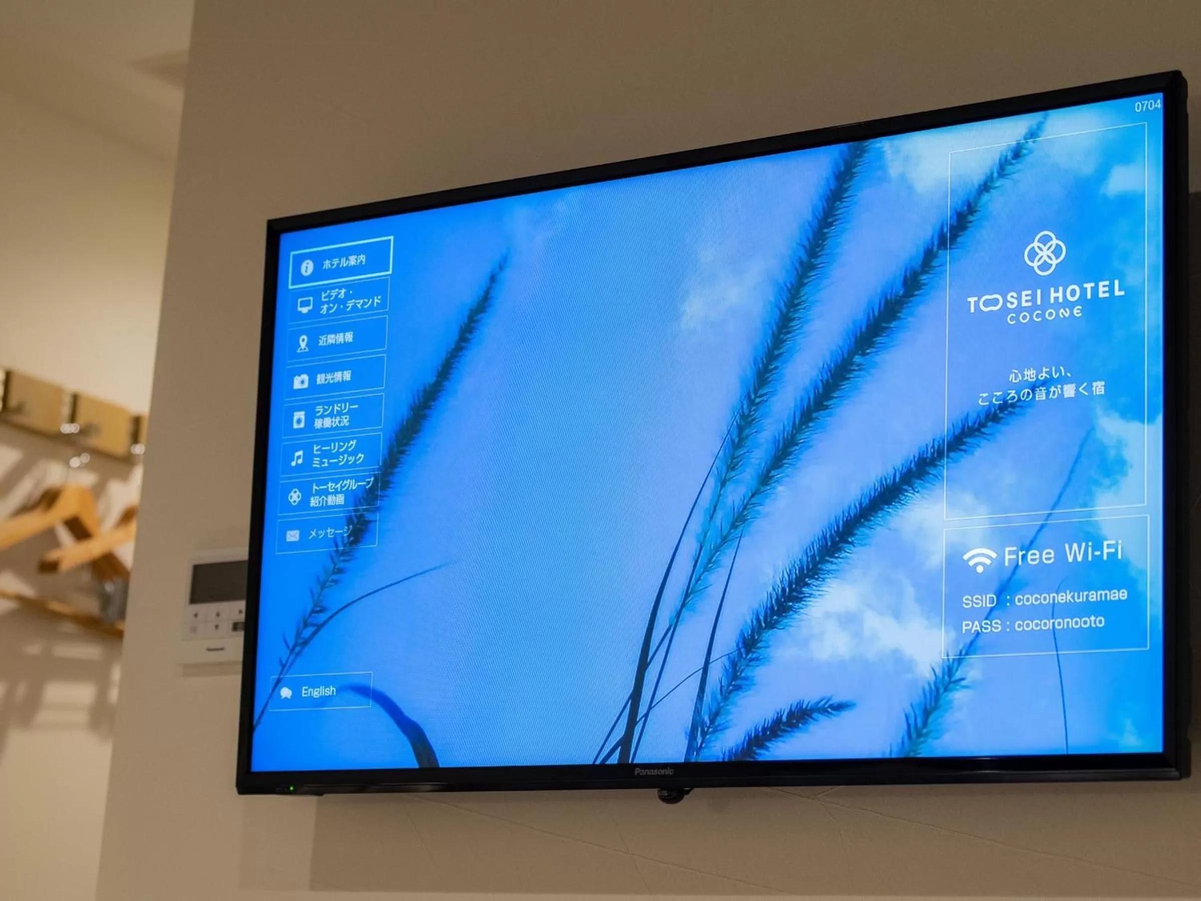 TV and multimedia in Tosei Hotel Cocone Asakusa Kuramae