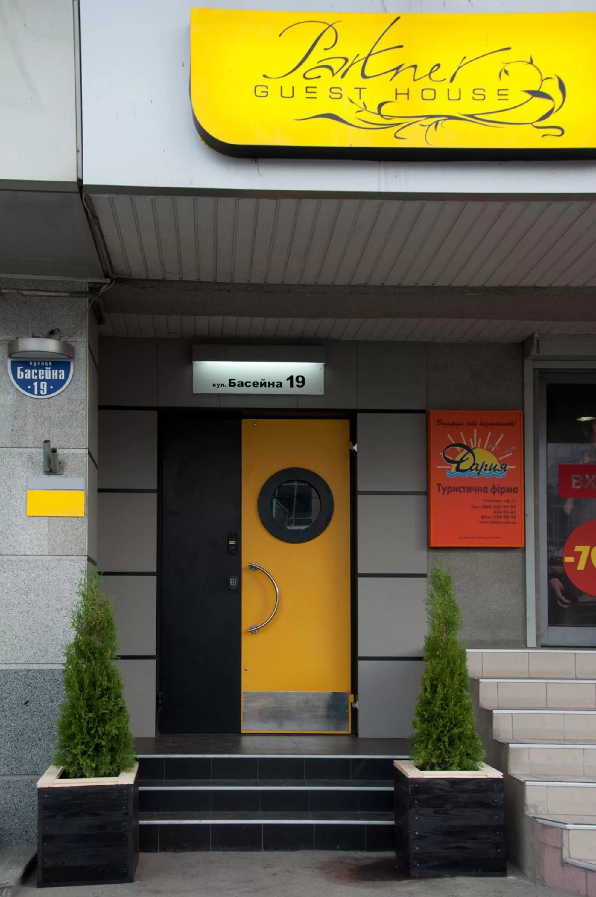 Property building, Property Logo/Sign in Partner Guest House