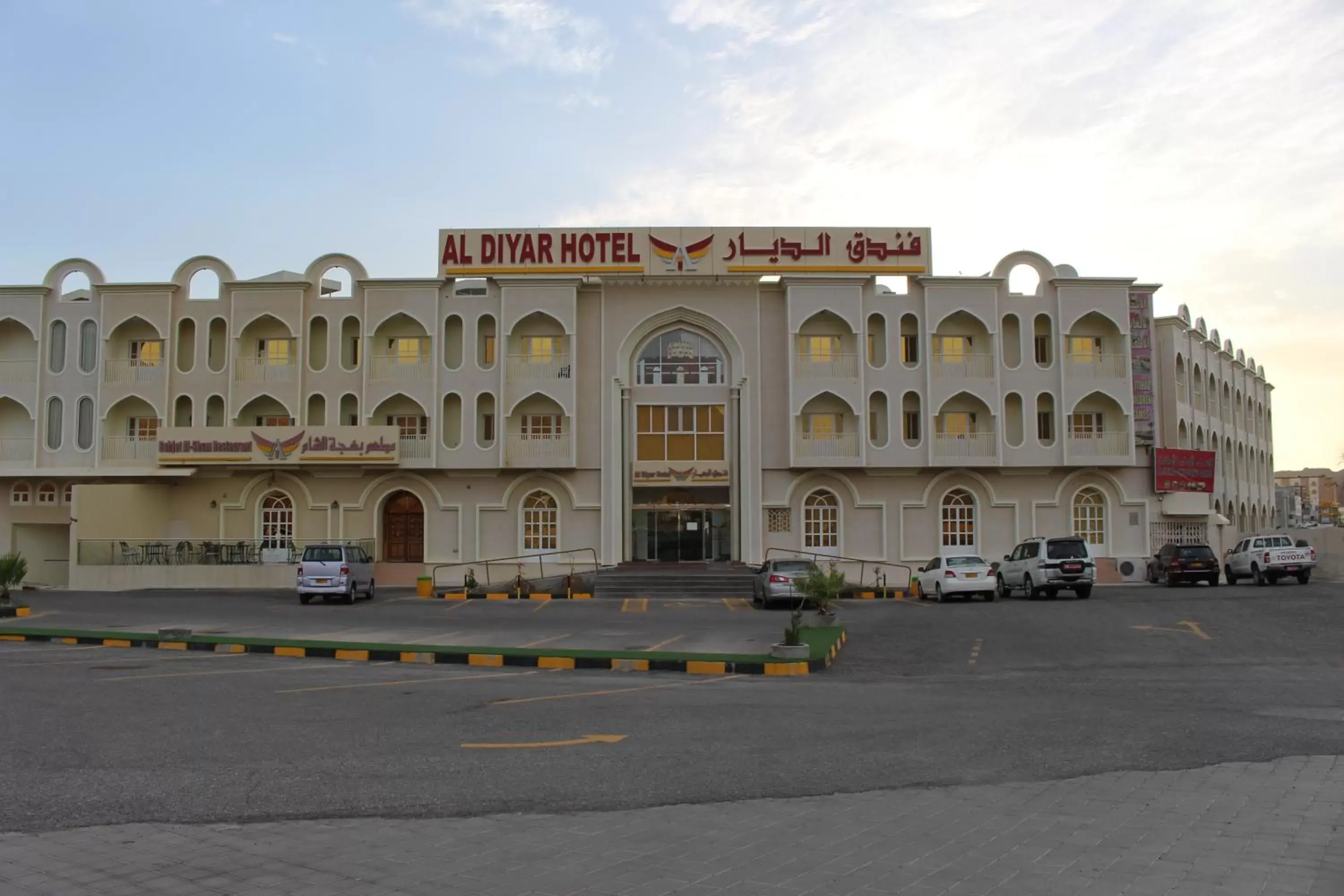 Al Diyar Hotel Al Diyar Hotel