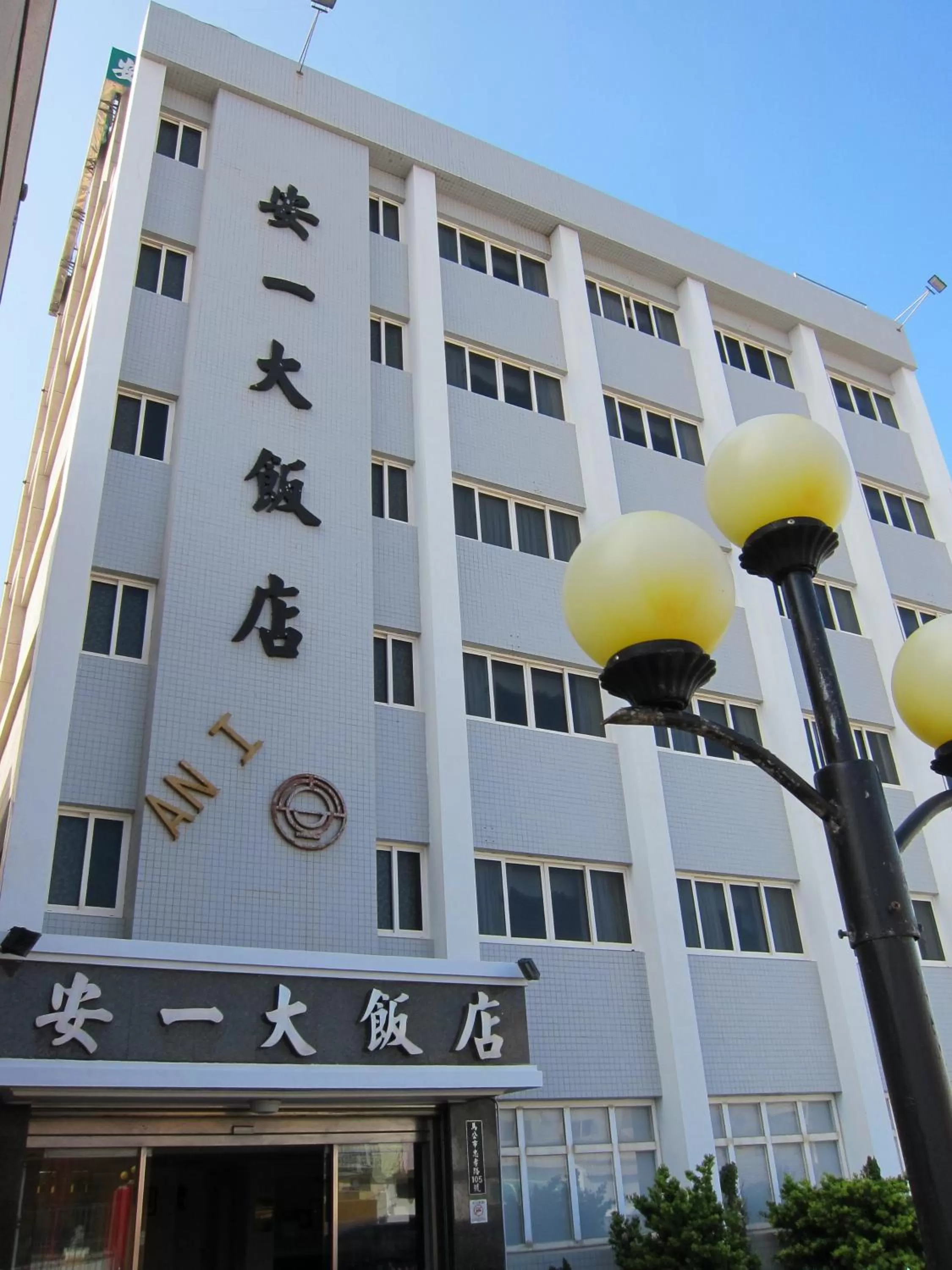 Facade/entrance in Penghu An-I Hotel