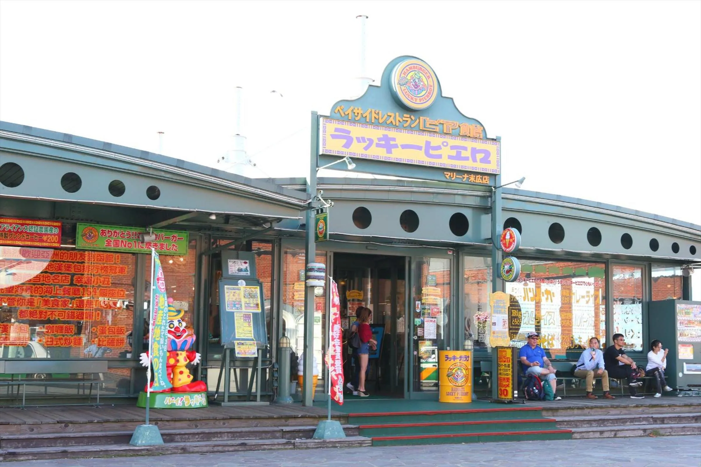 Location in Hotel Hokke Club Hakodate