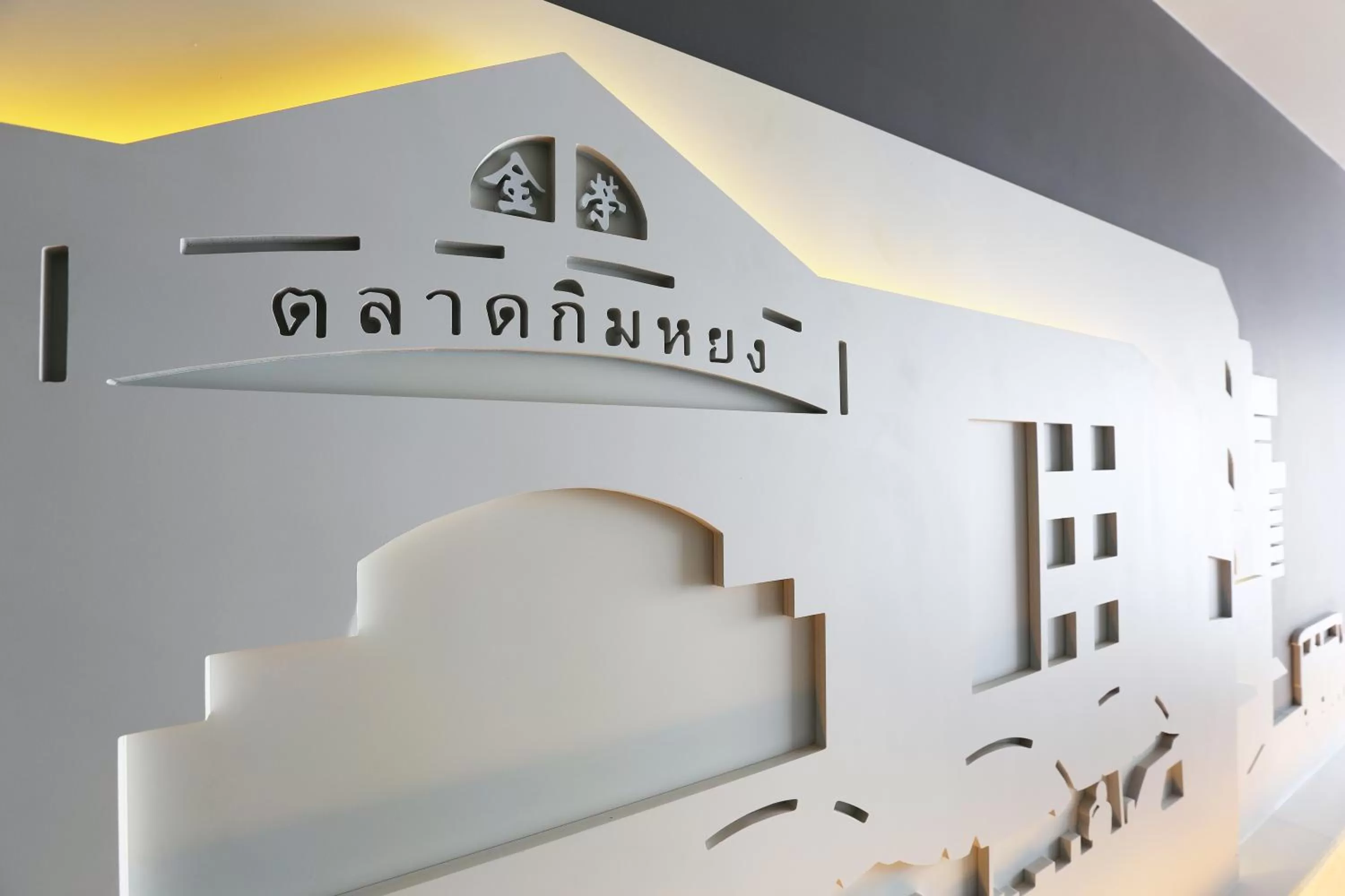 Decorative detail in Hatyai Signature Hotel