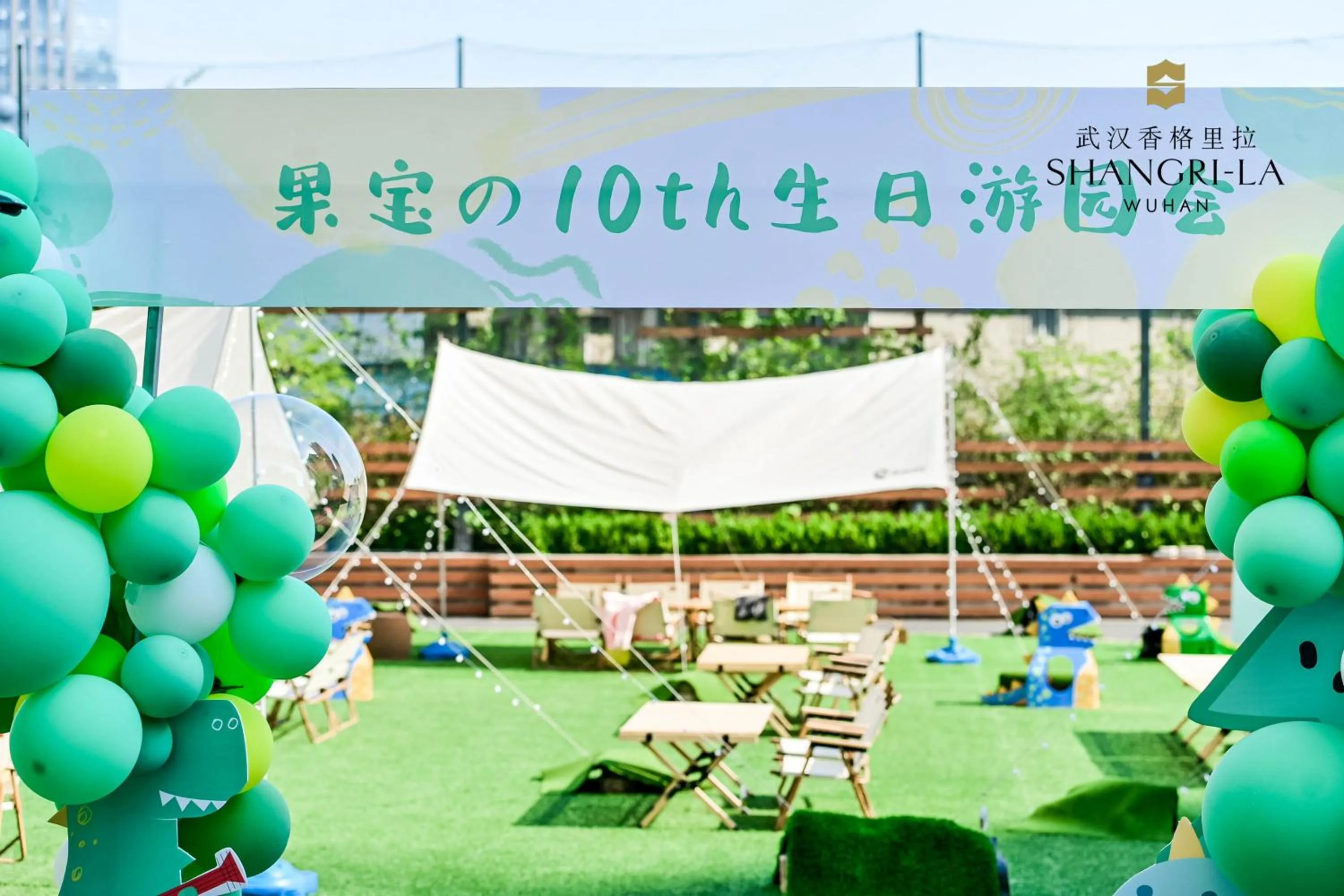 Garden in Shangri-La Wuhan