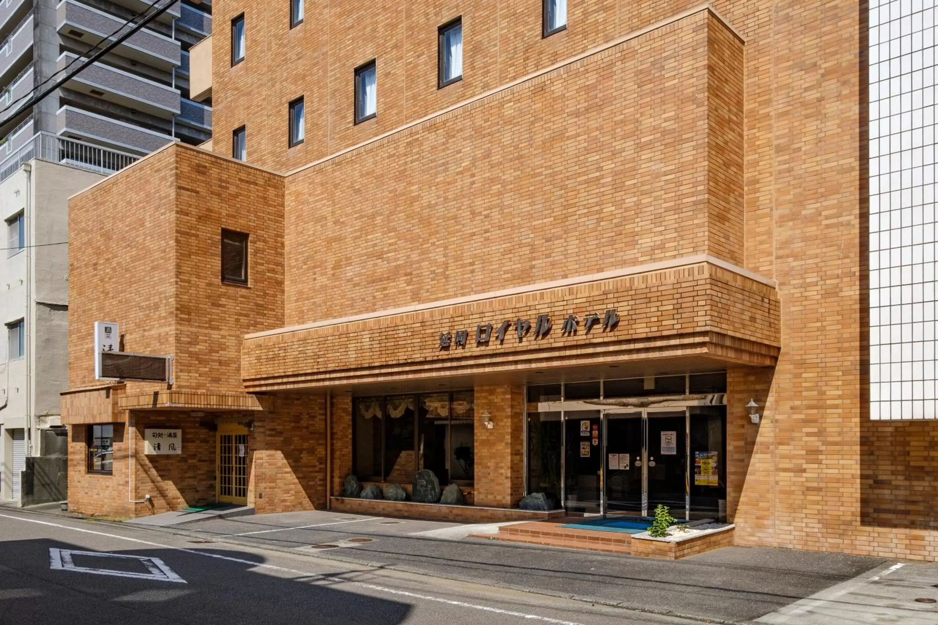 Nobeoka Royal Hotel Nobeoka Royal Hotel