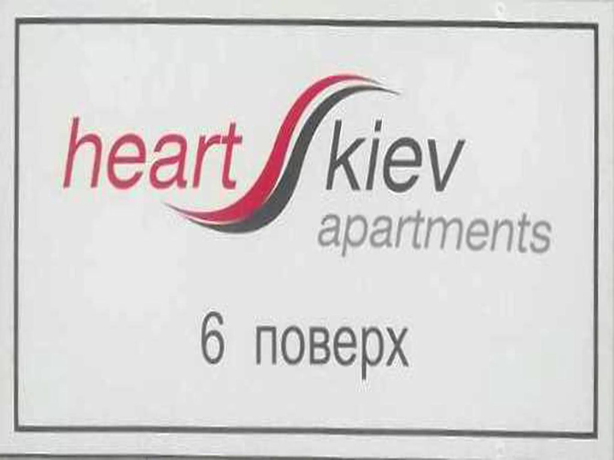 Property logo or sign in Heart Kyiv Apart-Hotel