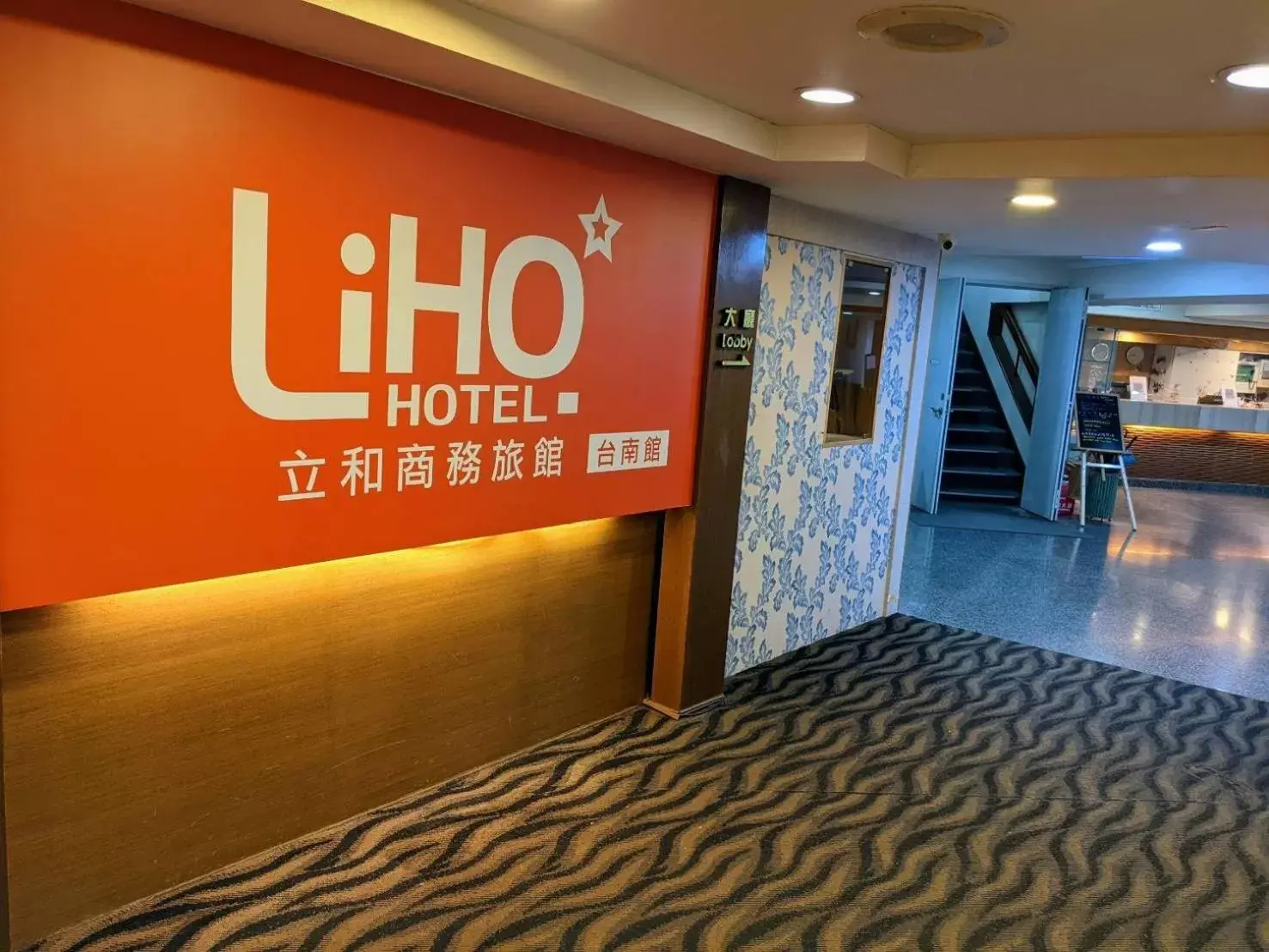 LIHO Hotel Tainan LIHO Hotel Tainan