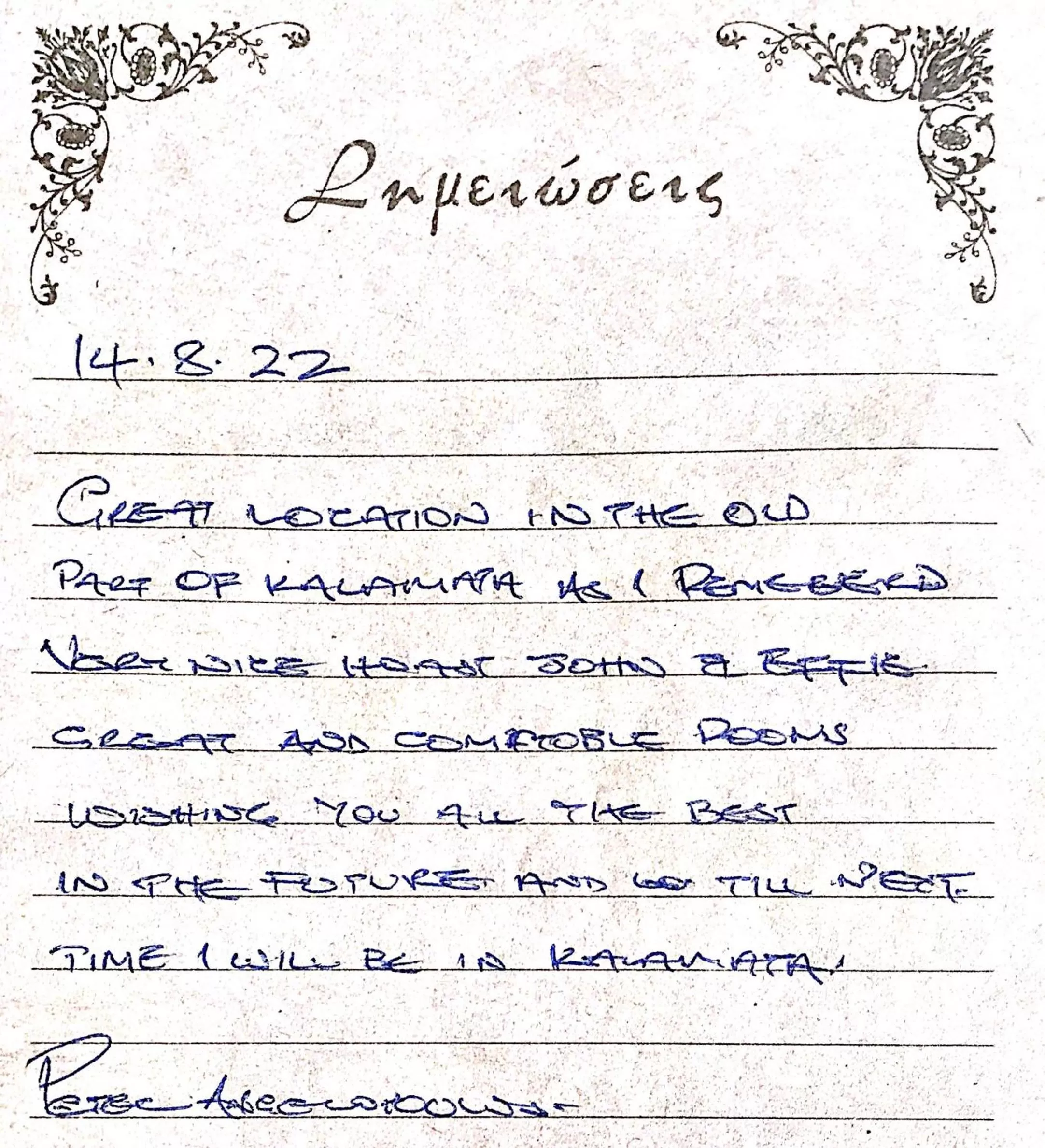 Property building in VASILIKON Hotel 1888 the past is present HISTORICAL PRESERVATION MONUMENT