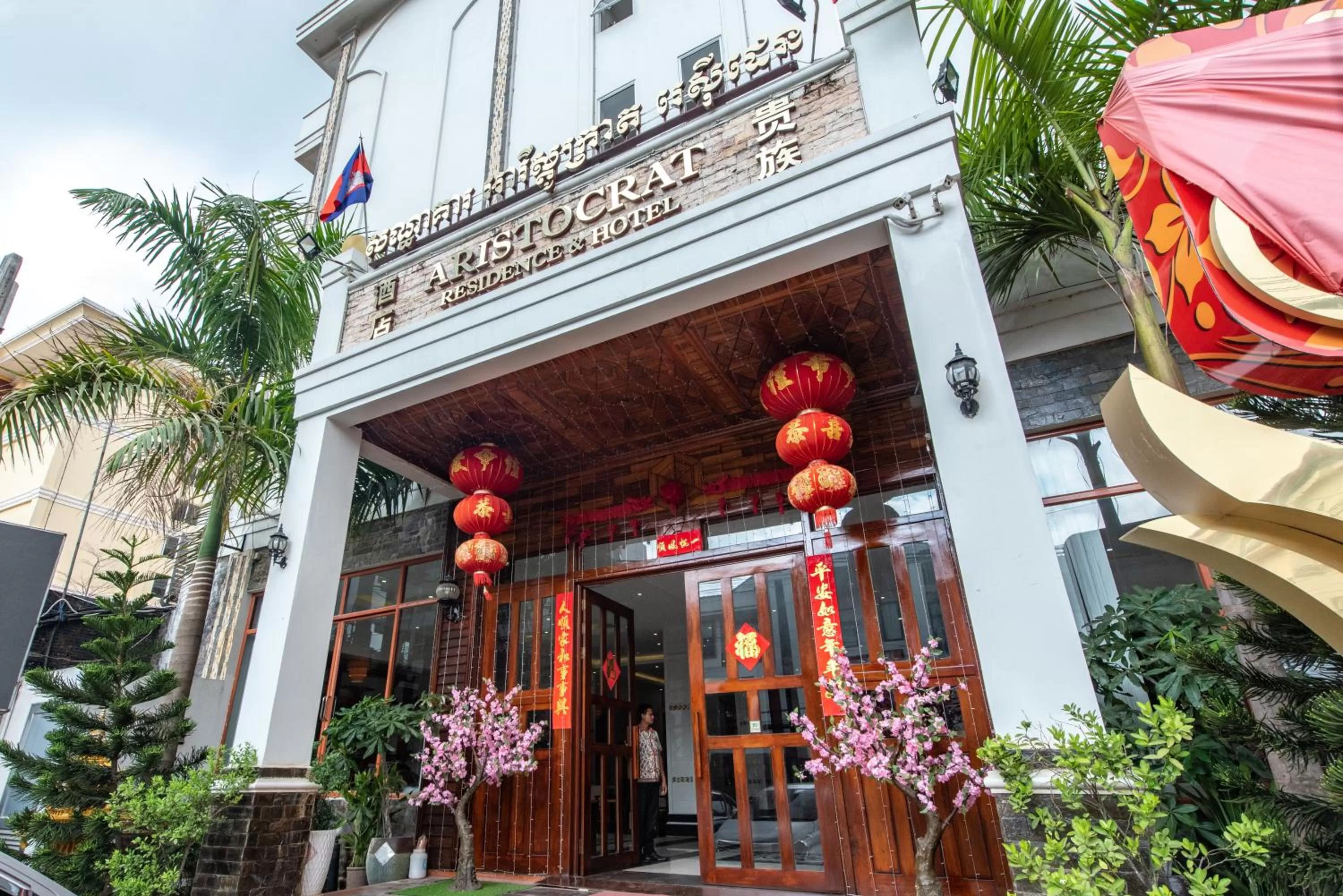 Property building in Aristocrat Residence & Hotel