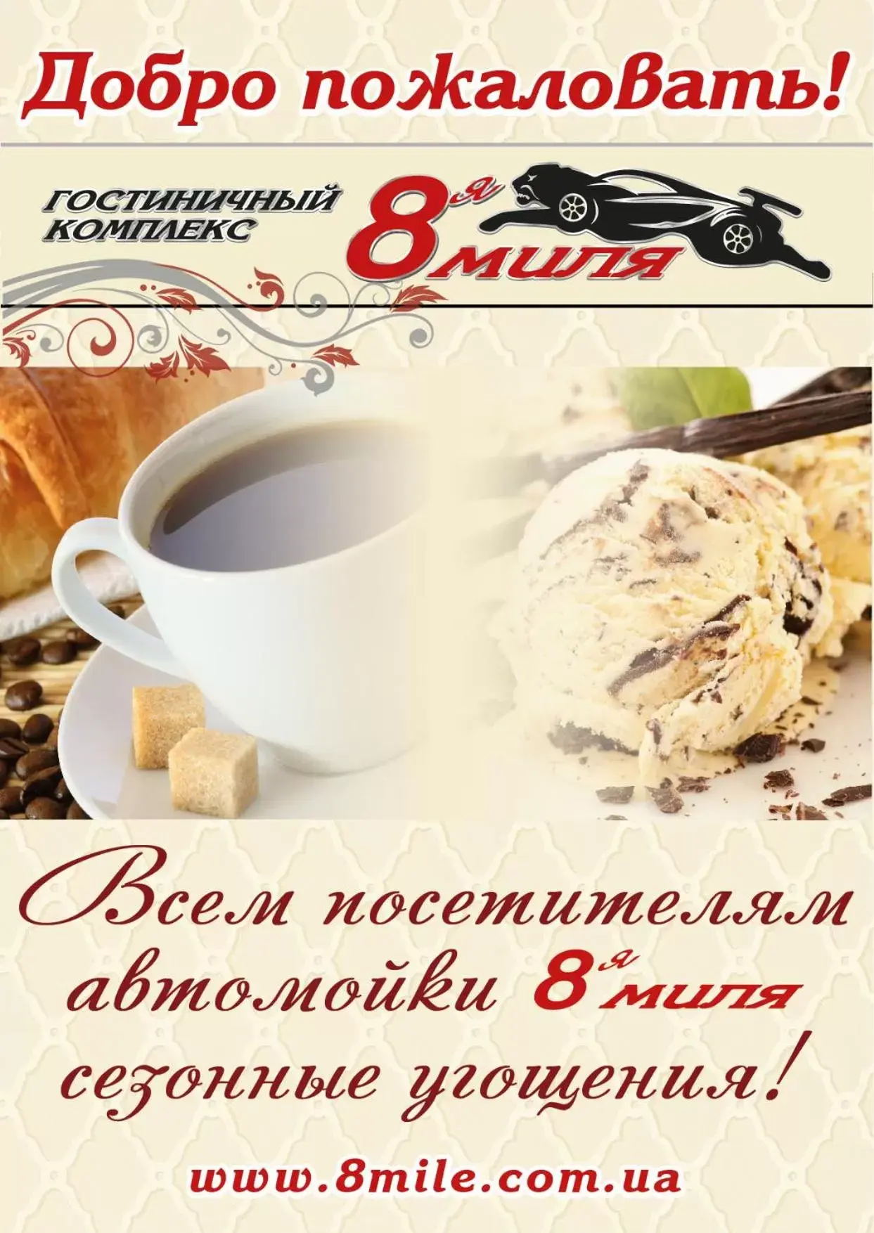 Hotel 8th Mile Hotel 8th Mile