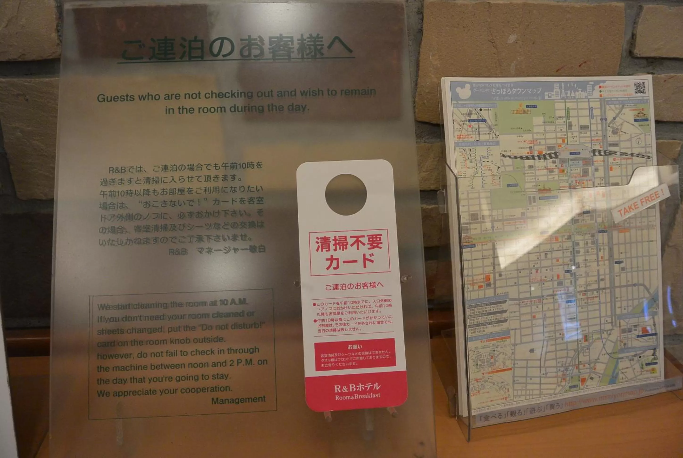 Other in Washington R&B Hotel Sapporo Kita 3 Nishi 2