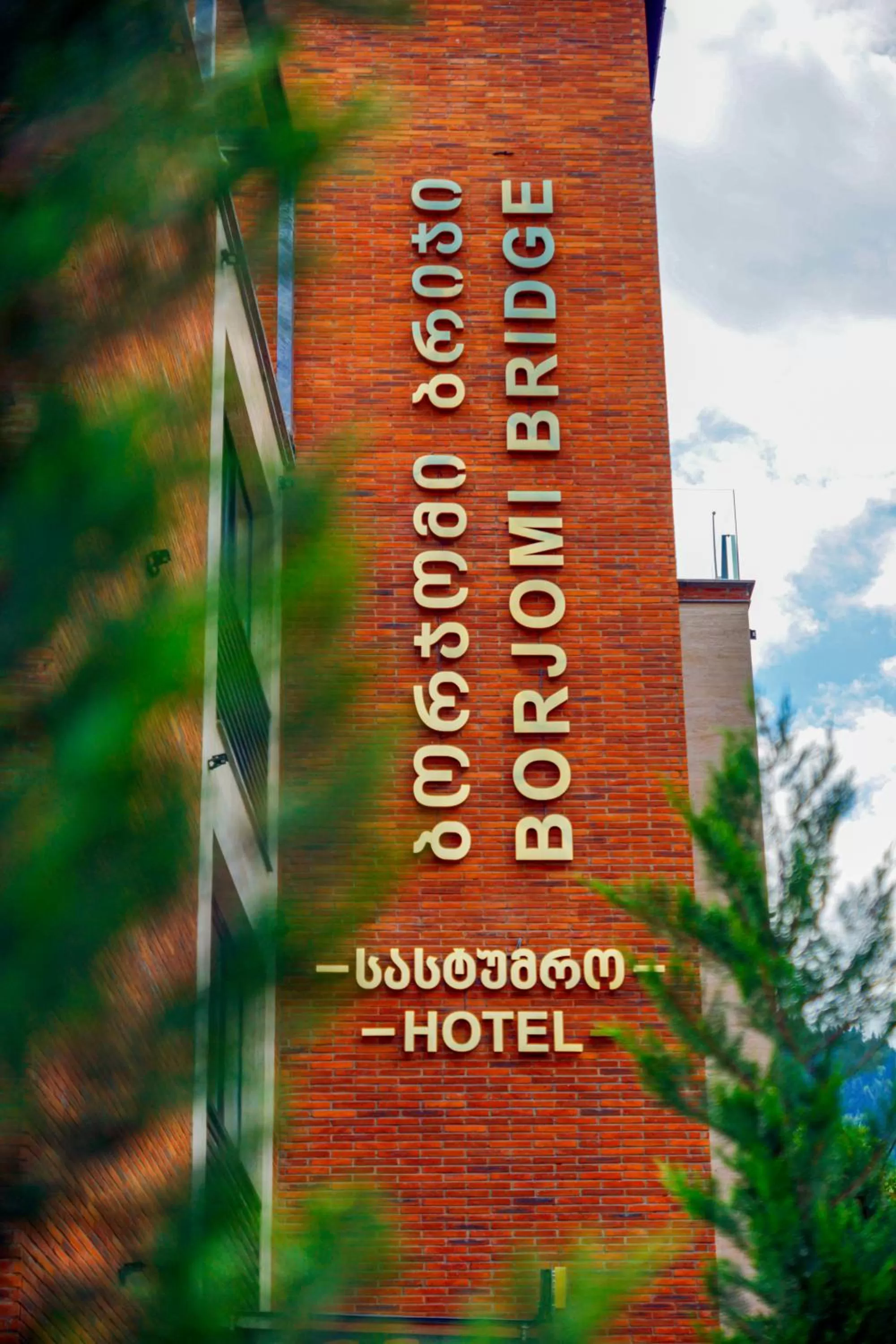 Property logo or sign in Borjomi Bridge Hotel
