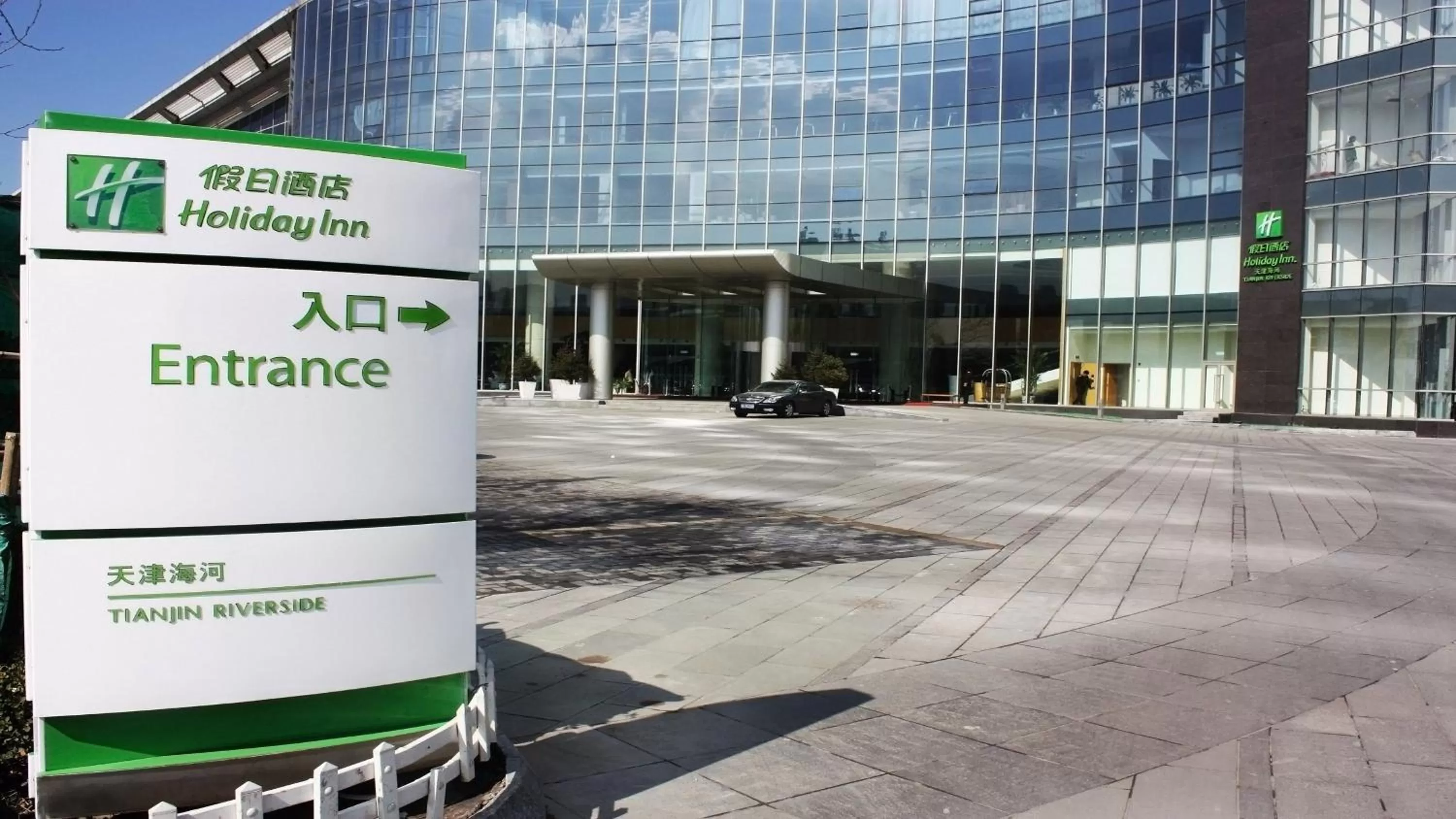 Property building in Holiday Inn Tianjin Riverside by IHG