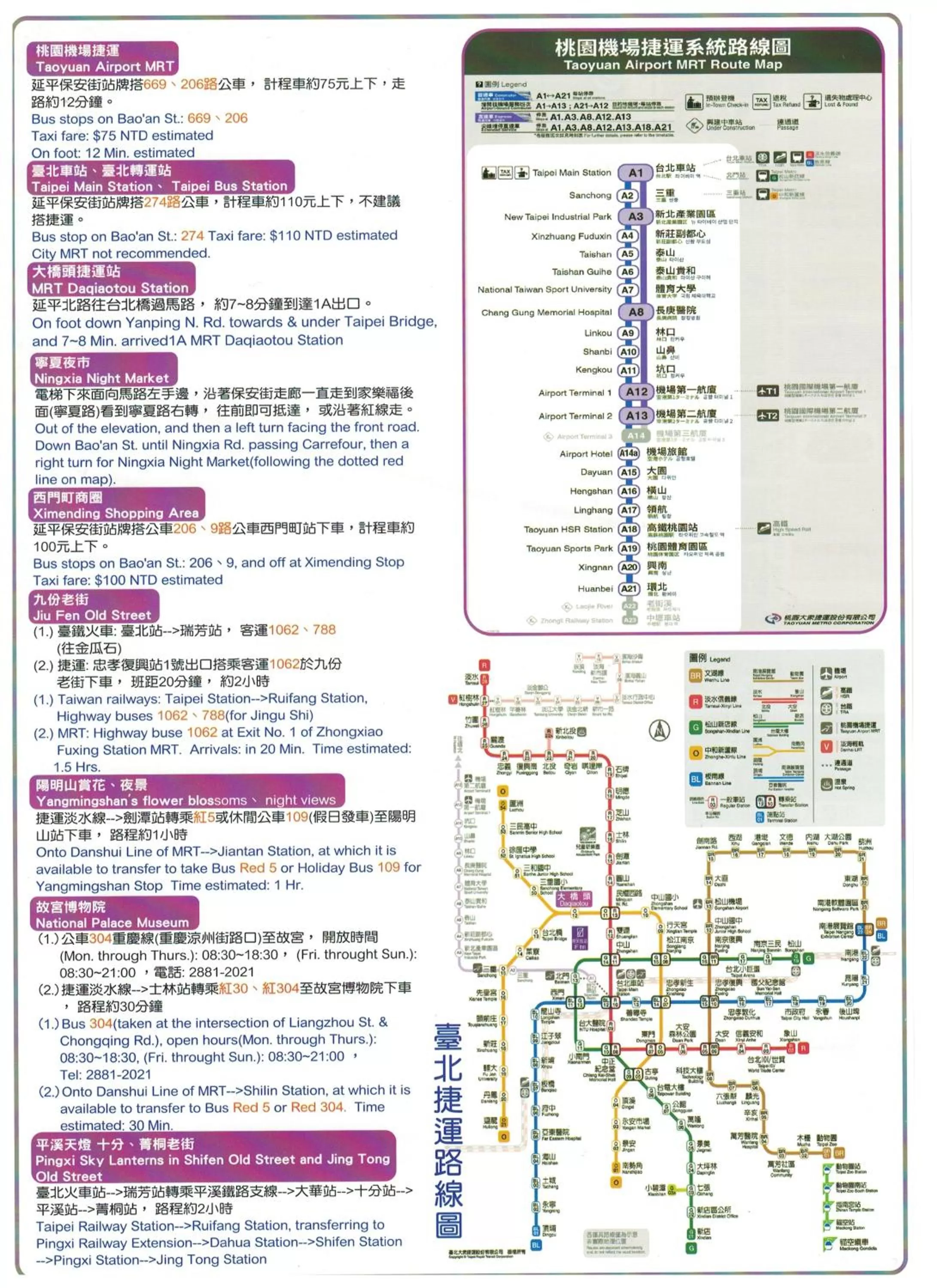 Location in 意芙旅店 Ifinn Hotel