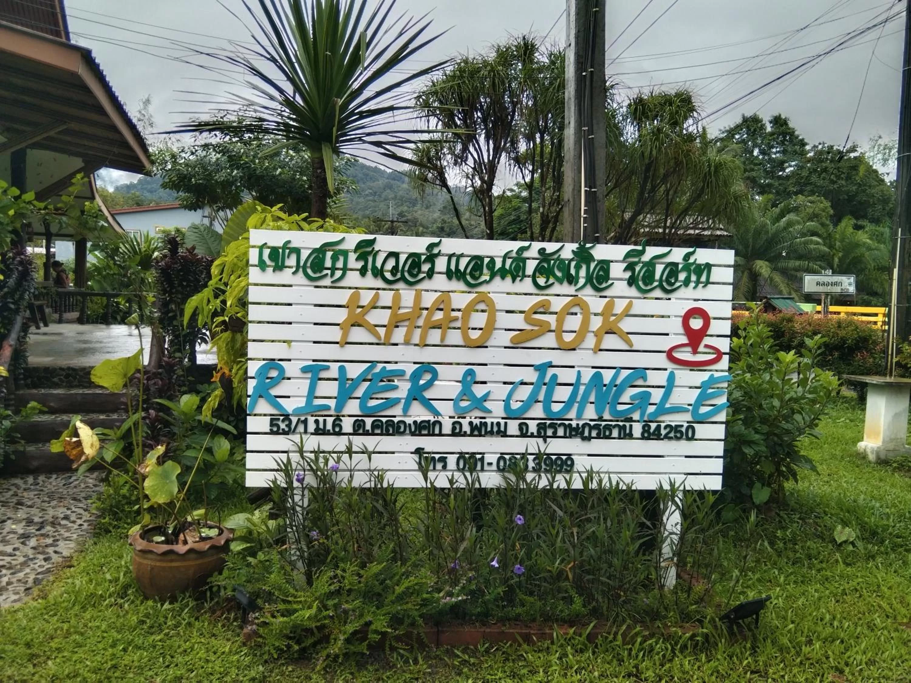 Property building in Khao Sok River & Jungle Resort