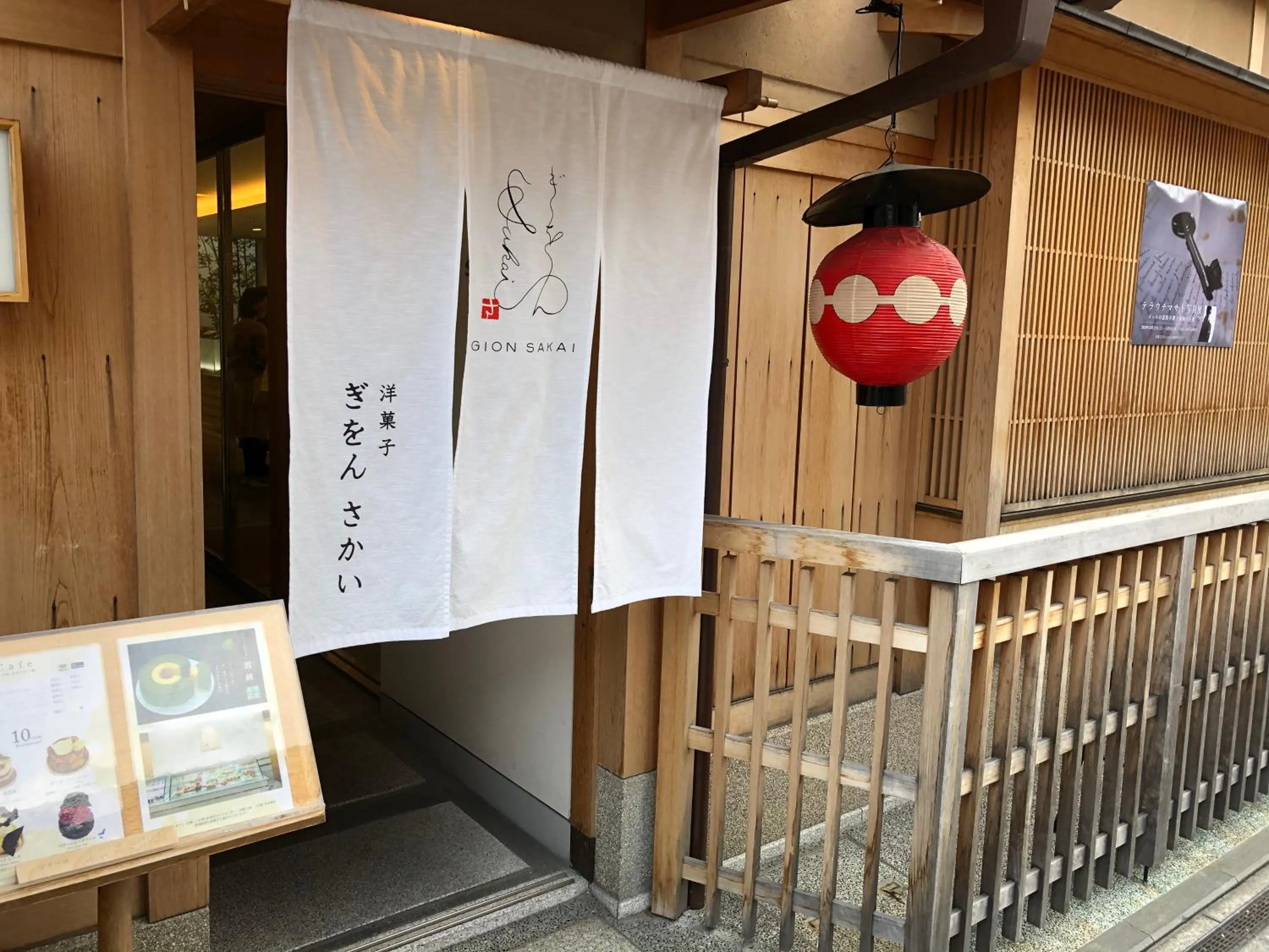 Nearby landmark in Kyoto Inn Gion