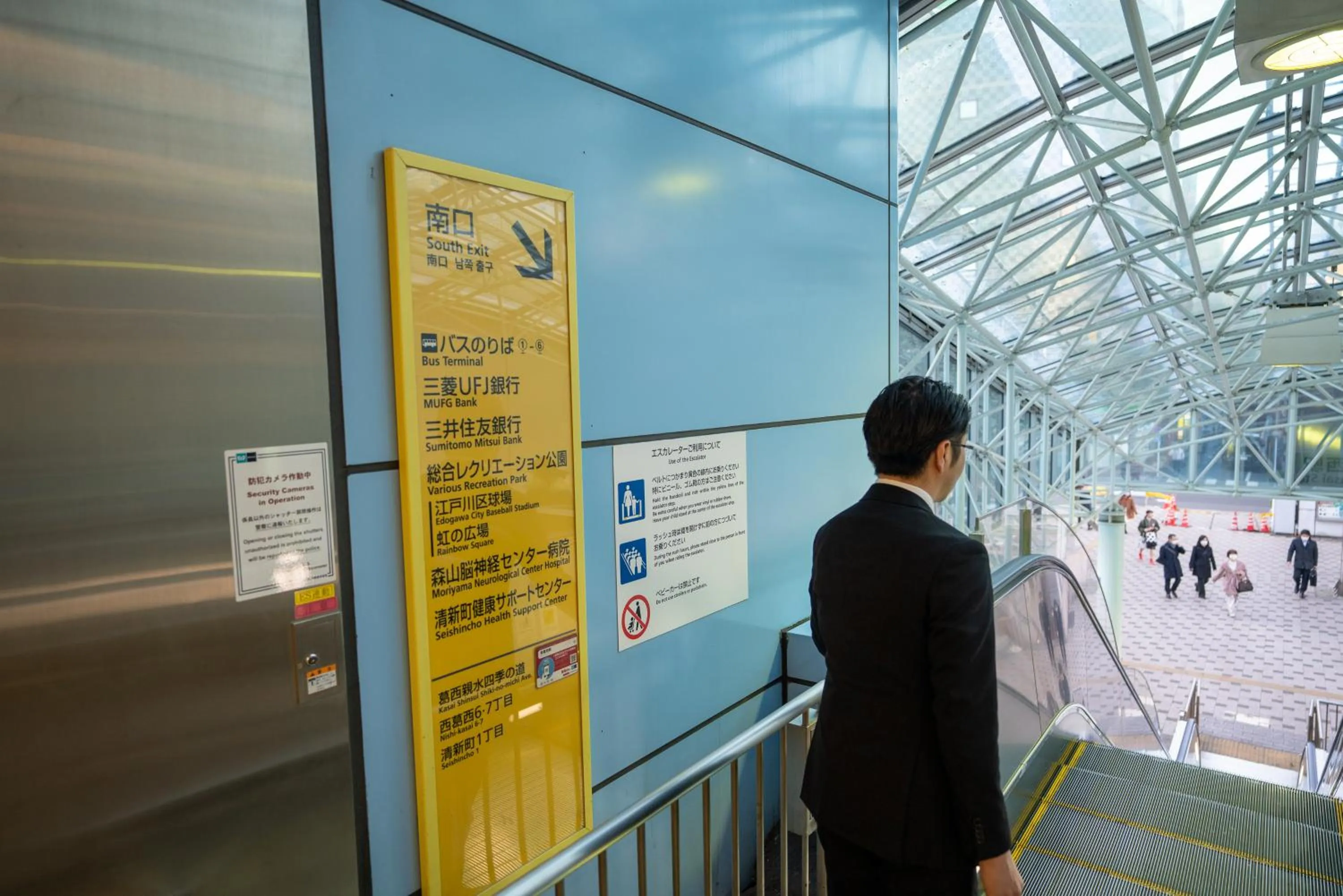 Neighbourhood in hotel MONday Tokyo Nishikasai