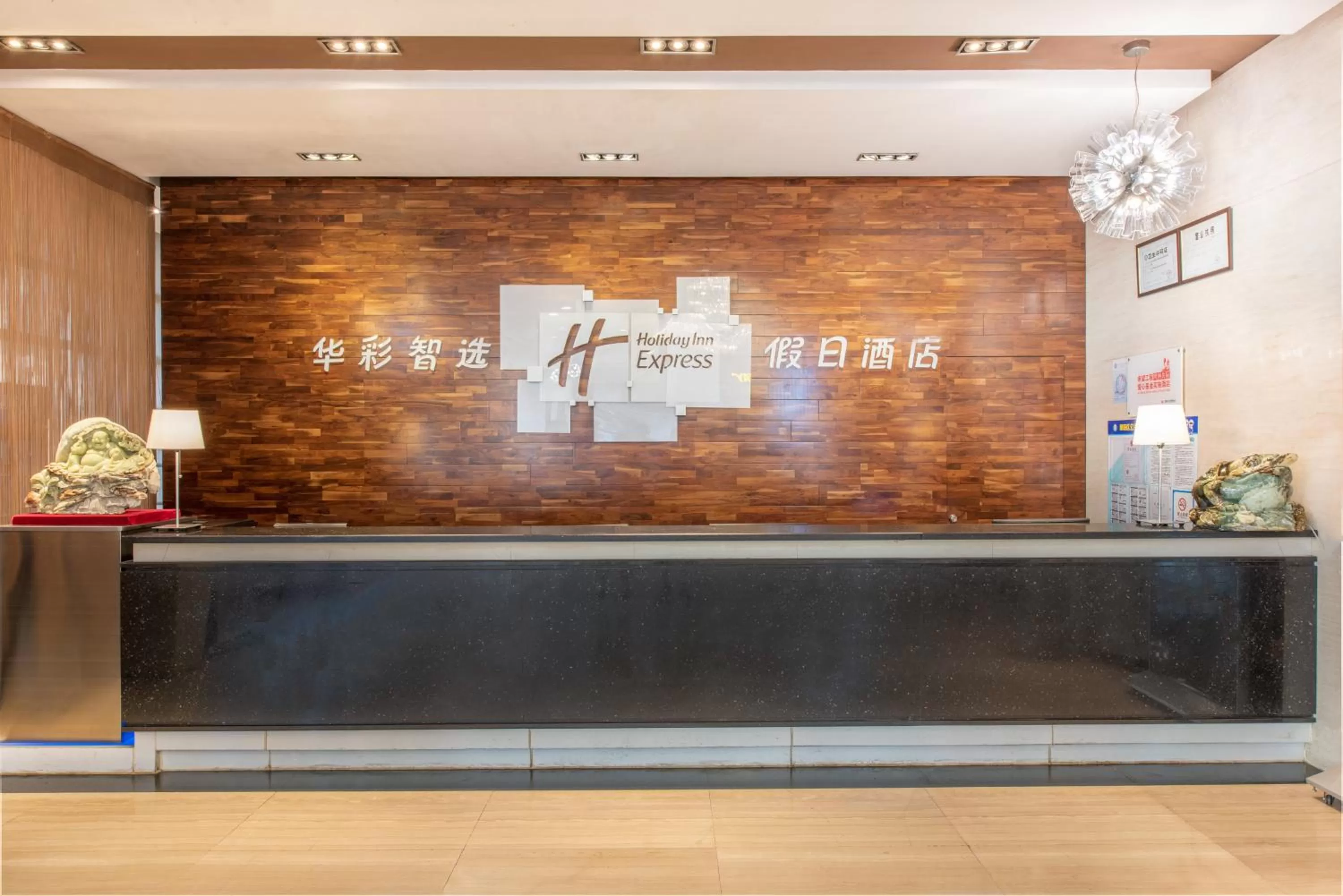 Property building in Holiday Inn Express Beijing Wangjing Center by IHG