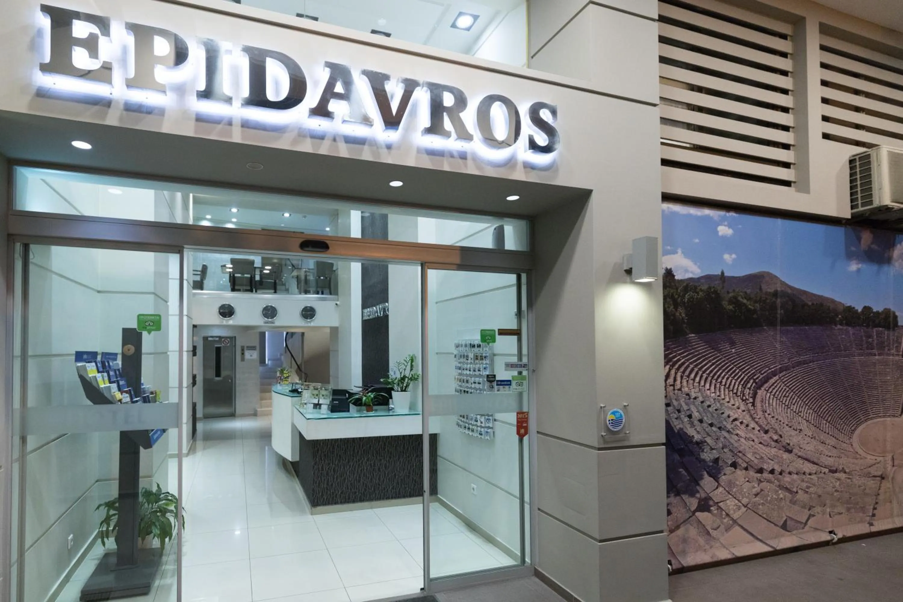 Facade/entrance in Epidavros Hotel