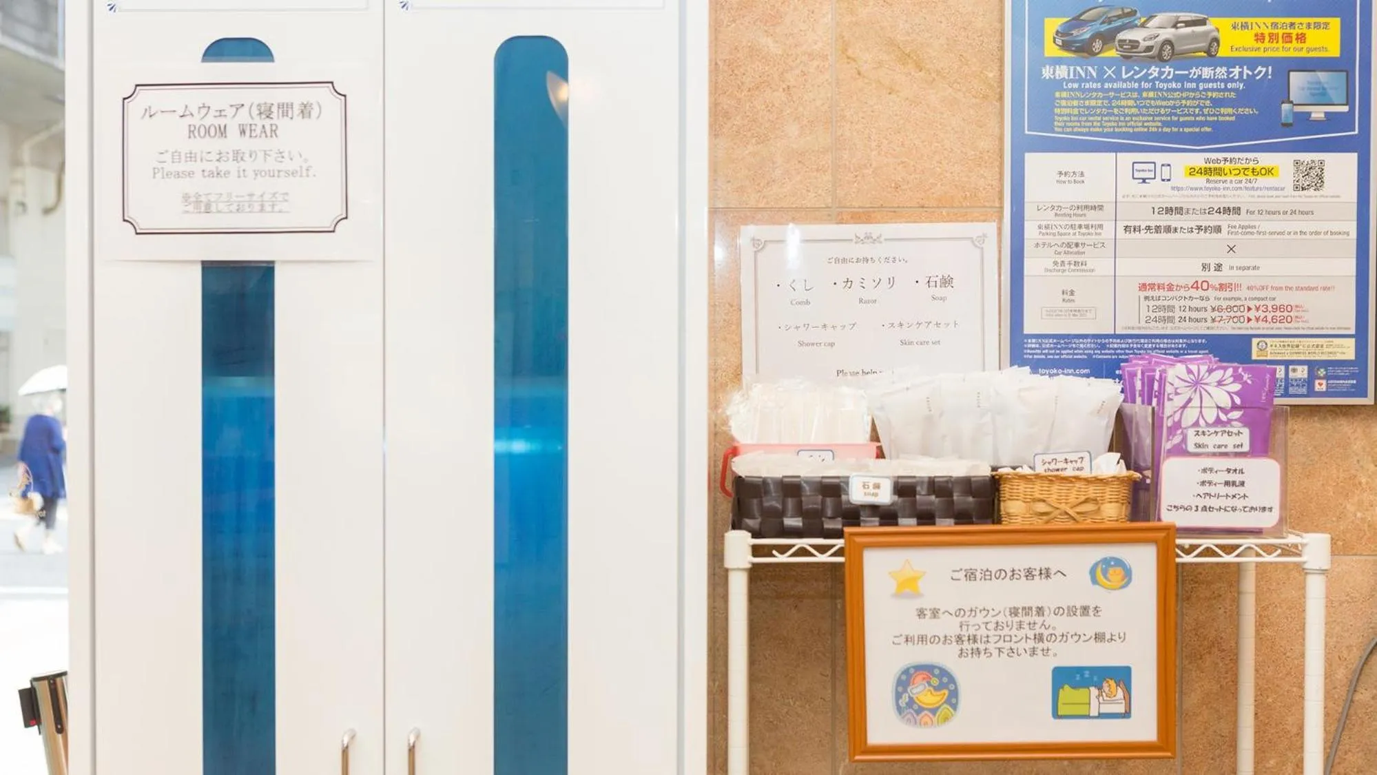 Other in Toyoko Inn Miyazaki Ekimae