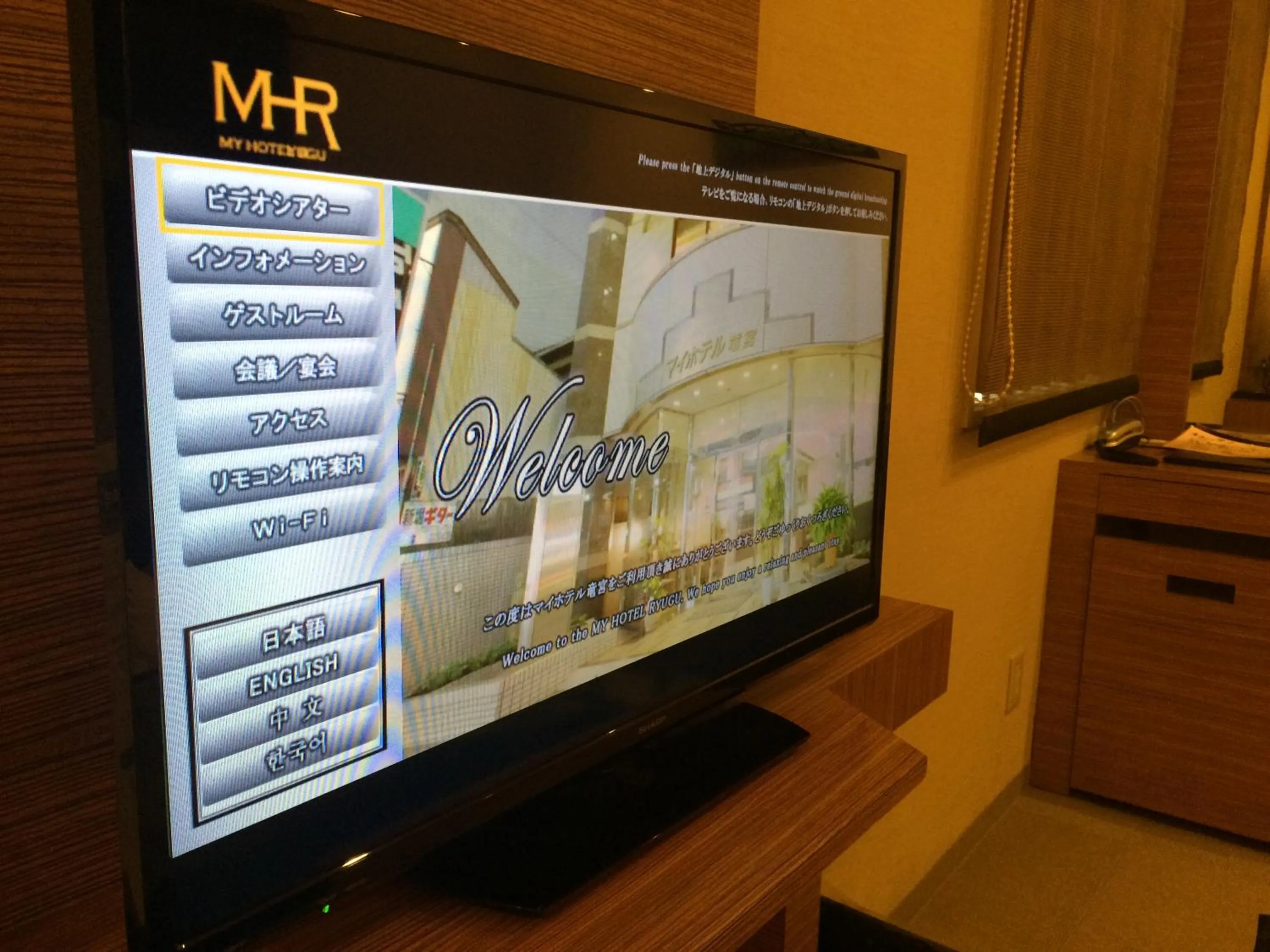 Decorative detail in My Hotel Ryugu