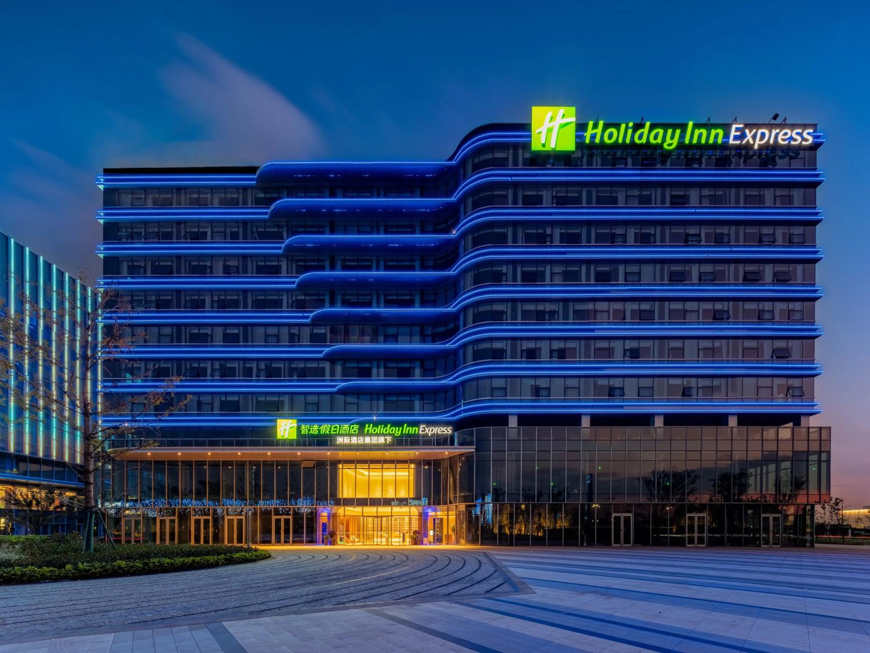 Holiday Inn Express Hangzhou Airport by IHG