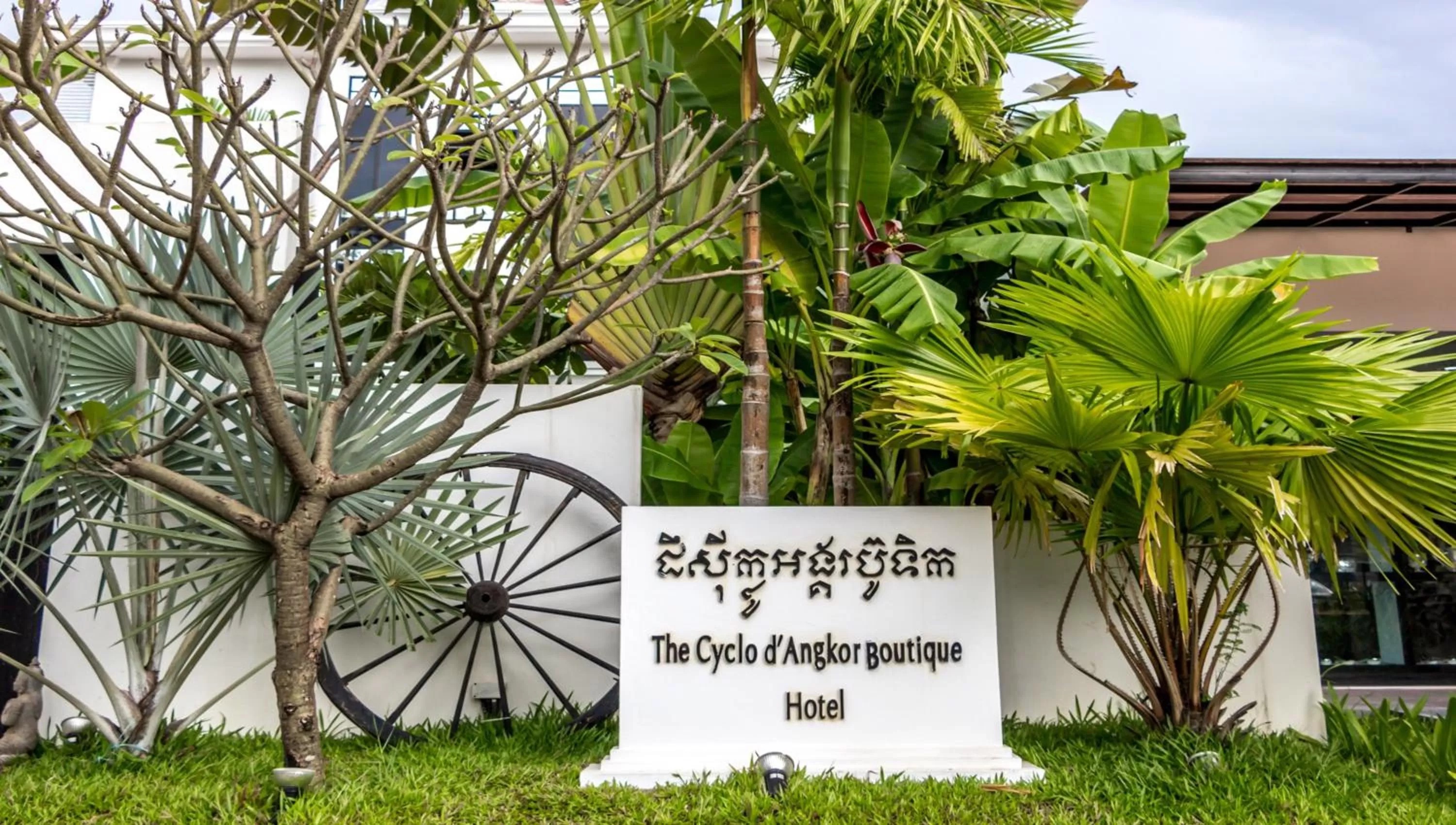 Garden, Property Logo/Sign in The Cyclo d'Angkor Boutique Hotel