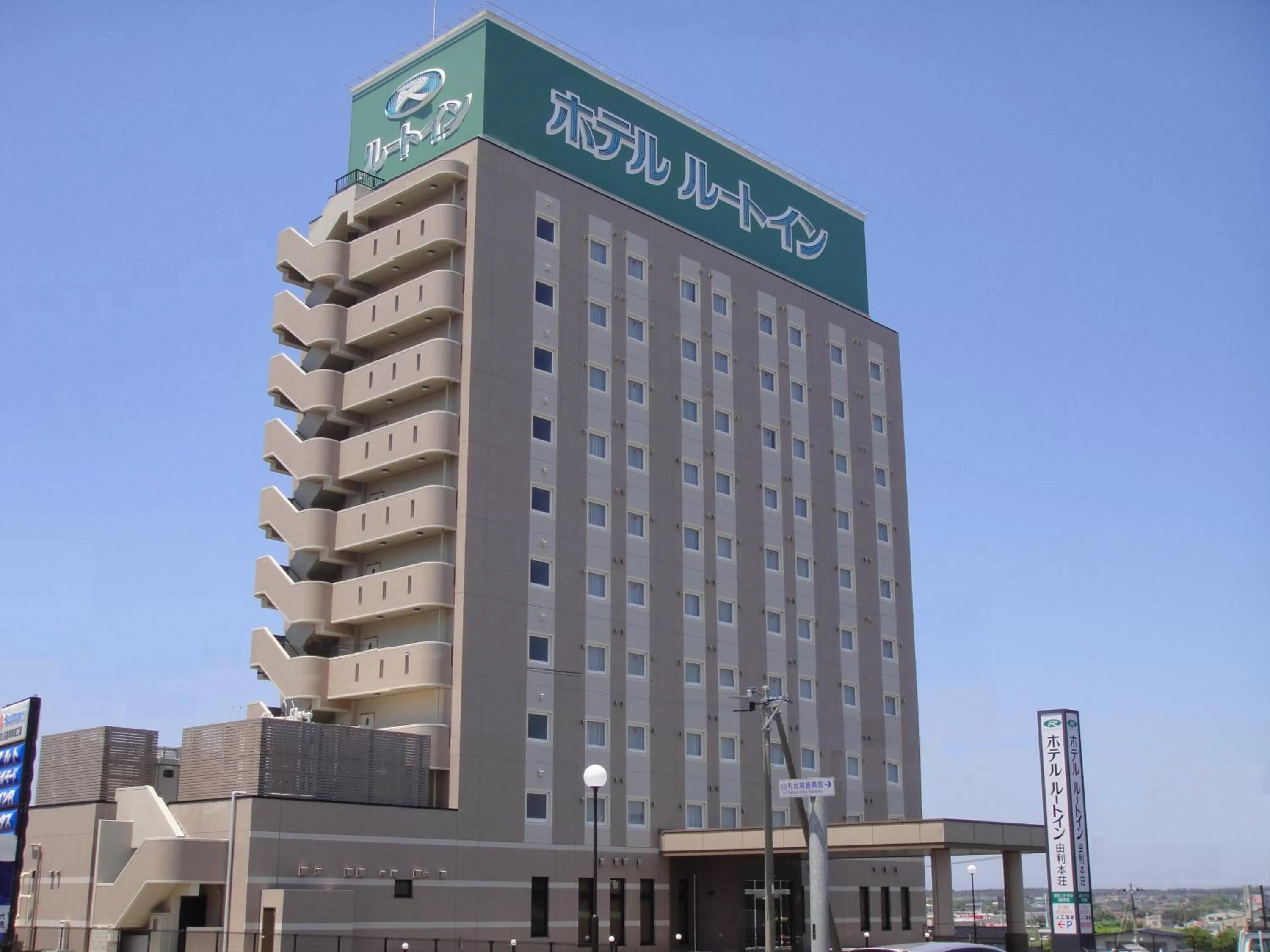 Nearby landmark in Hotel Route-Inn Yurihonjo
