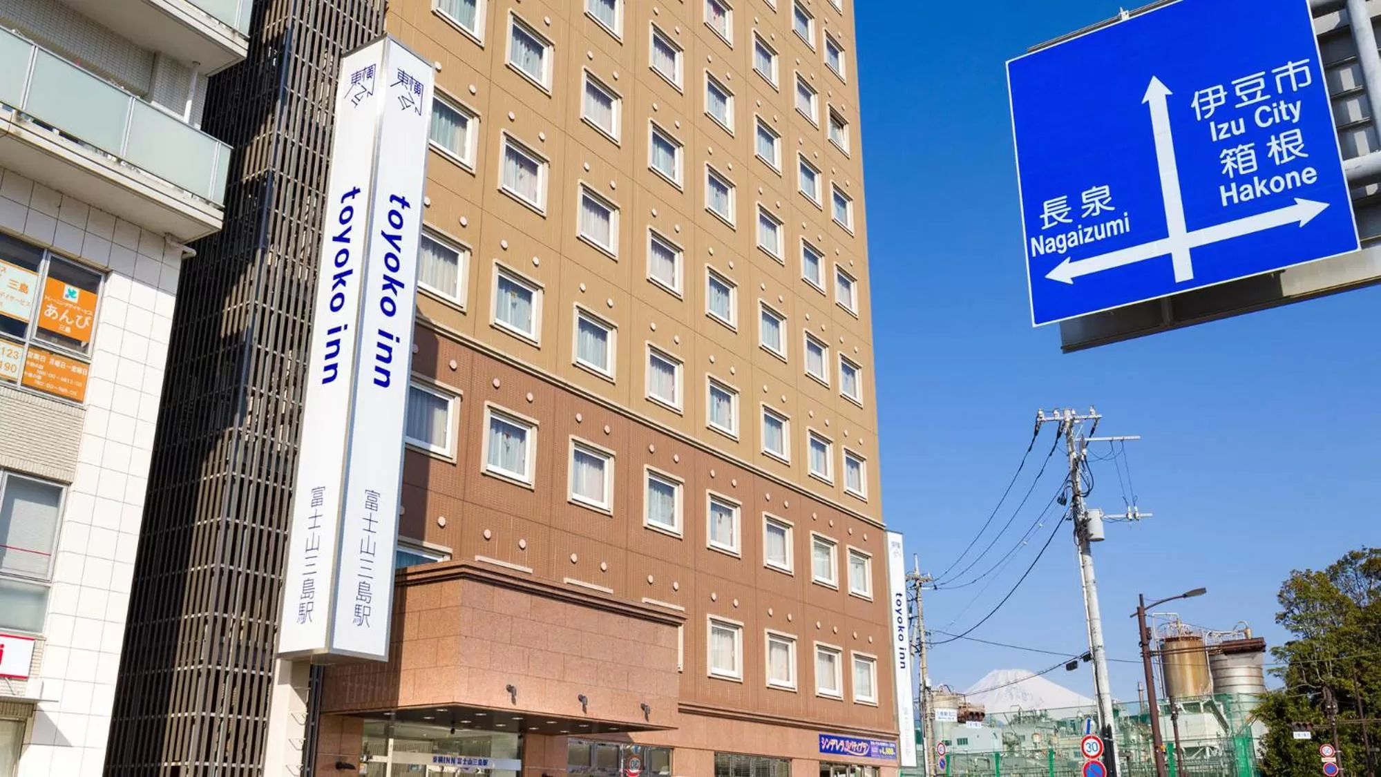 Property logo or sign in Toyoko Inn Fujisan Mishima-eki