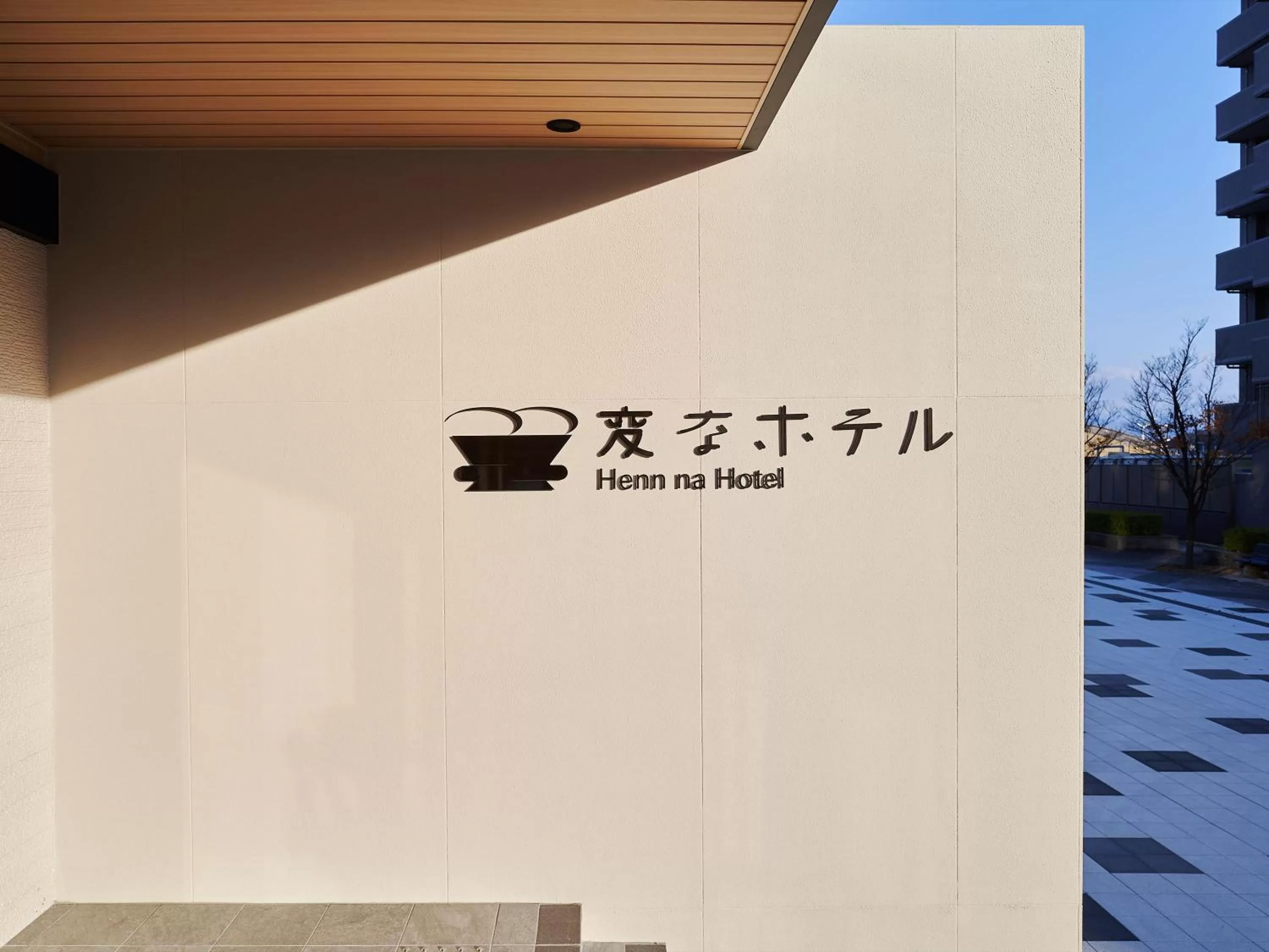 Facade/entrance in Henn na Hotel Komatsu Ekimae