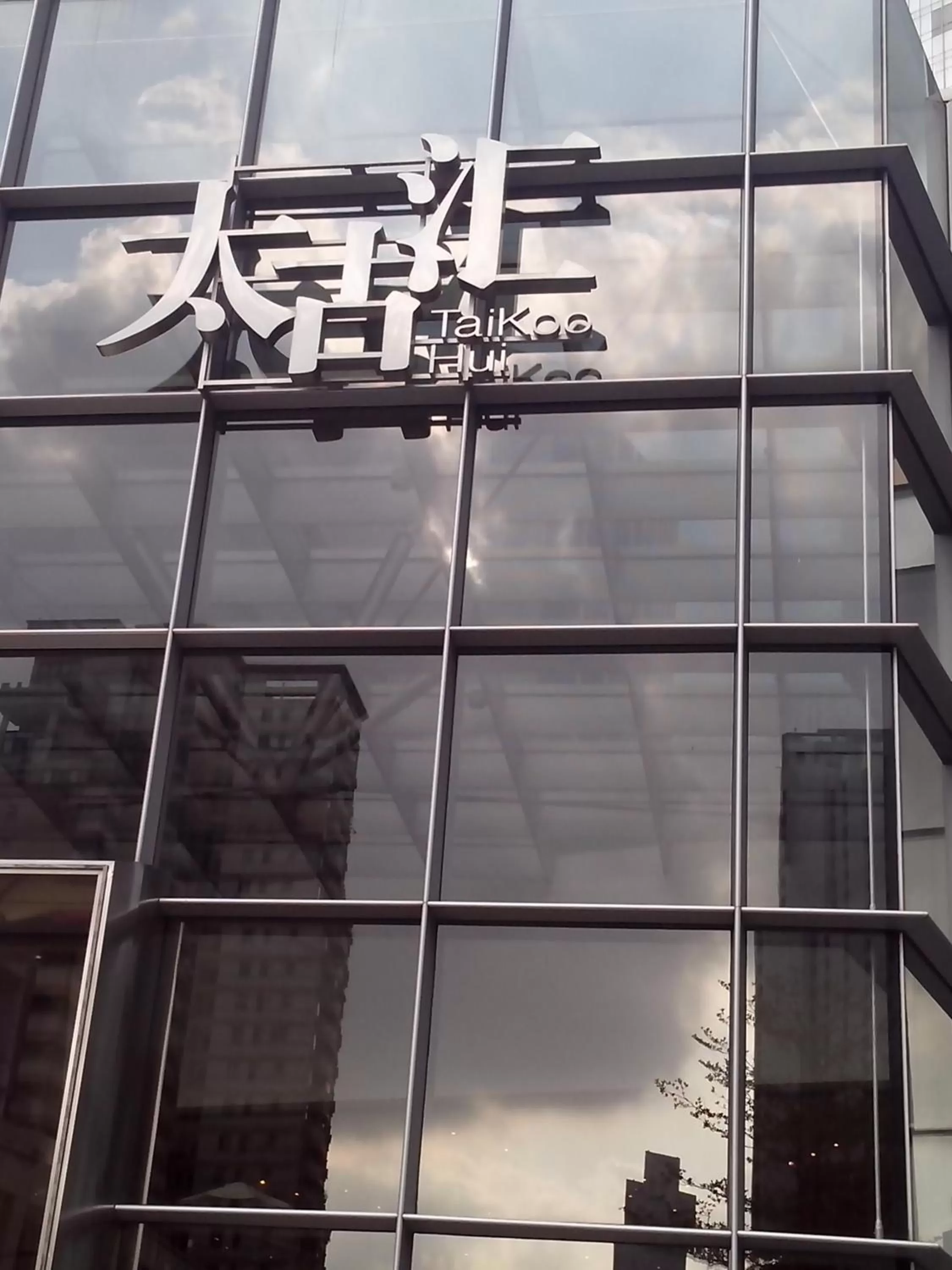 Nearby landmark in Paco Hotel Gangding Metro Guangzhou