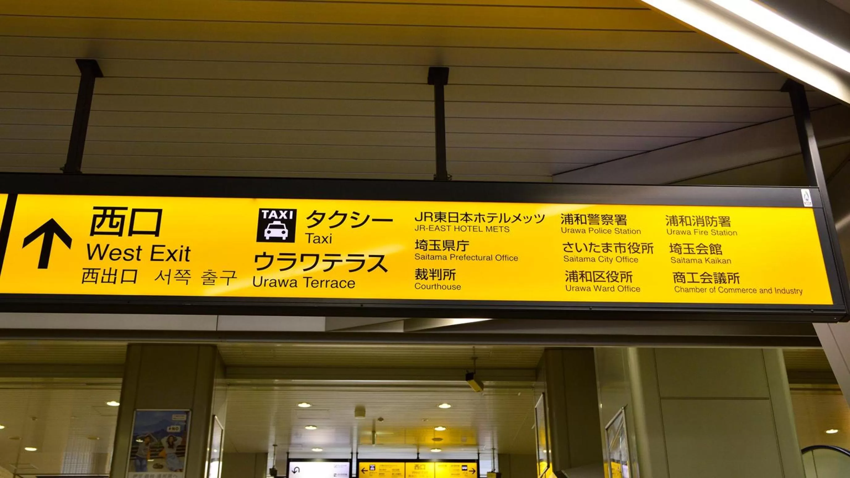 JR-East Hotel Mets Urawa