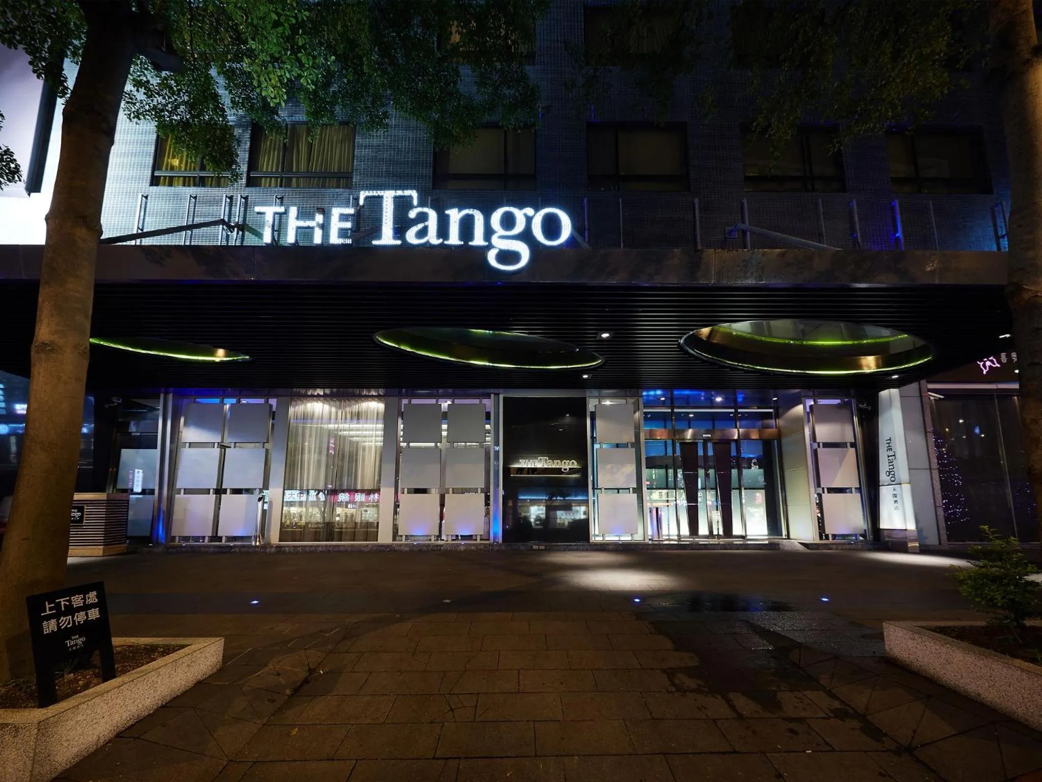 Property building in The Tango Hotel Taipei XinYi