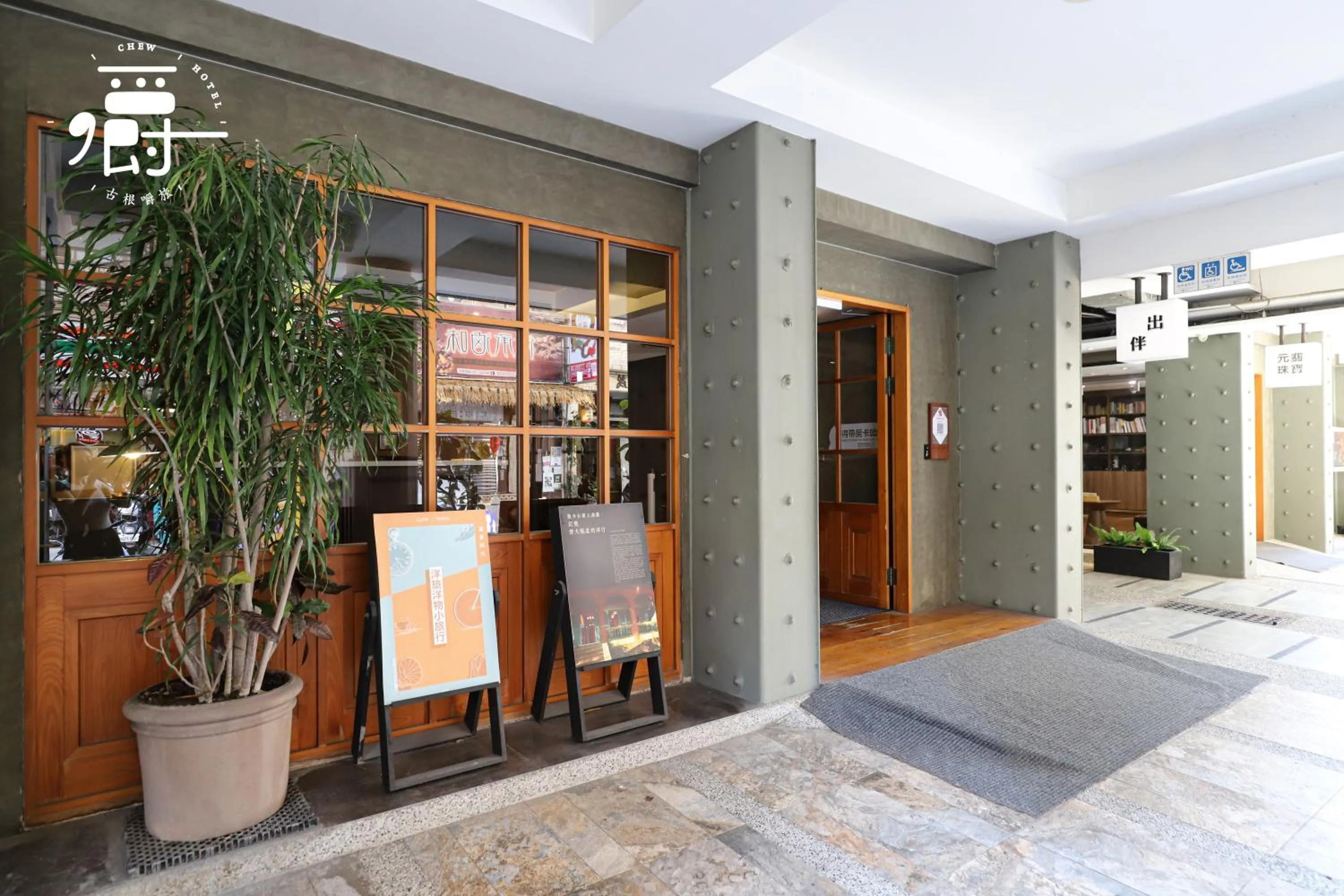 Facade/entrance in Roots Chew Hotel