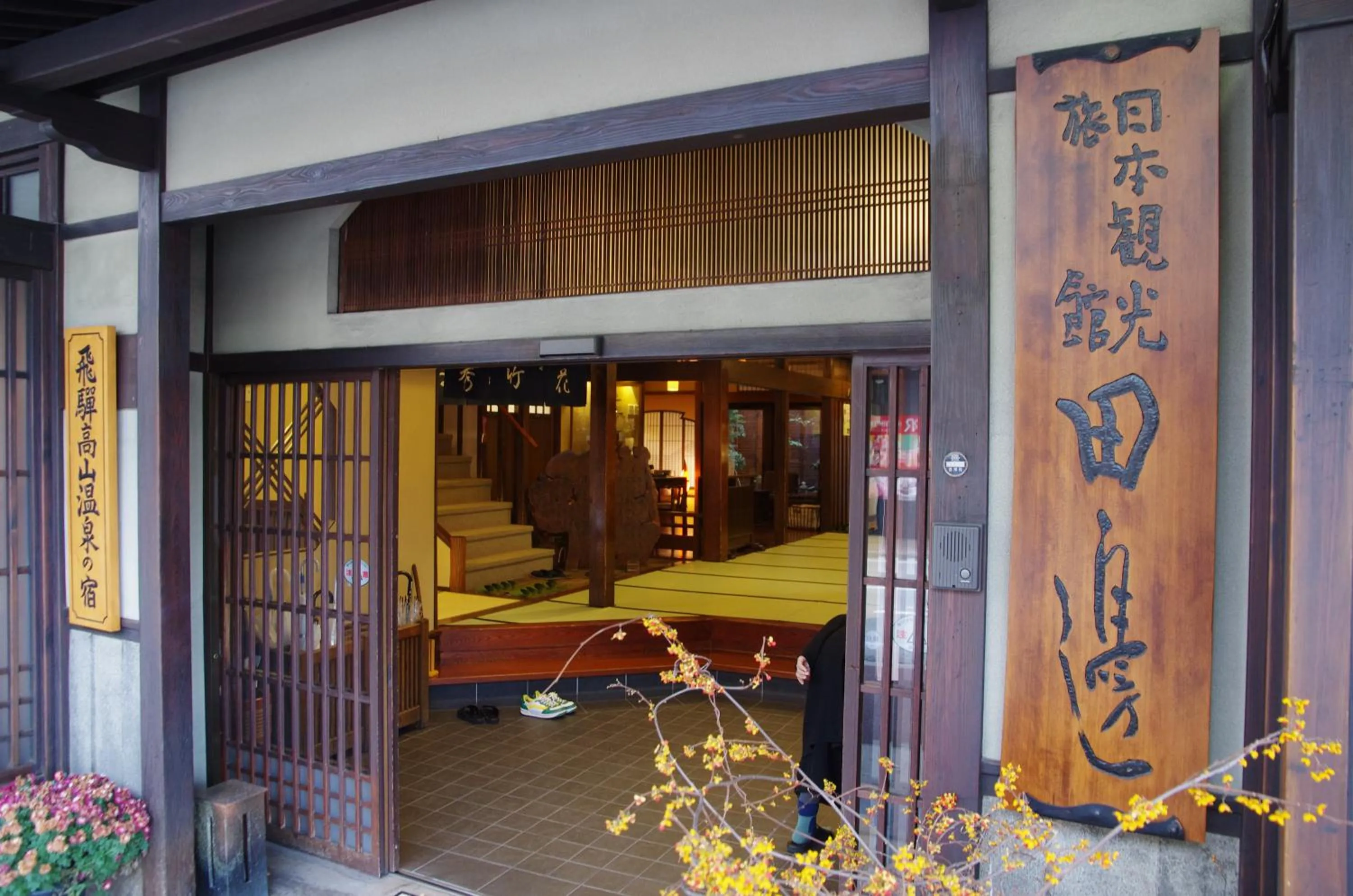 Facade/entrance in Ryokan Tanabe 旅館田邊