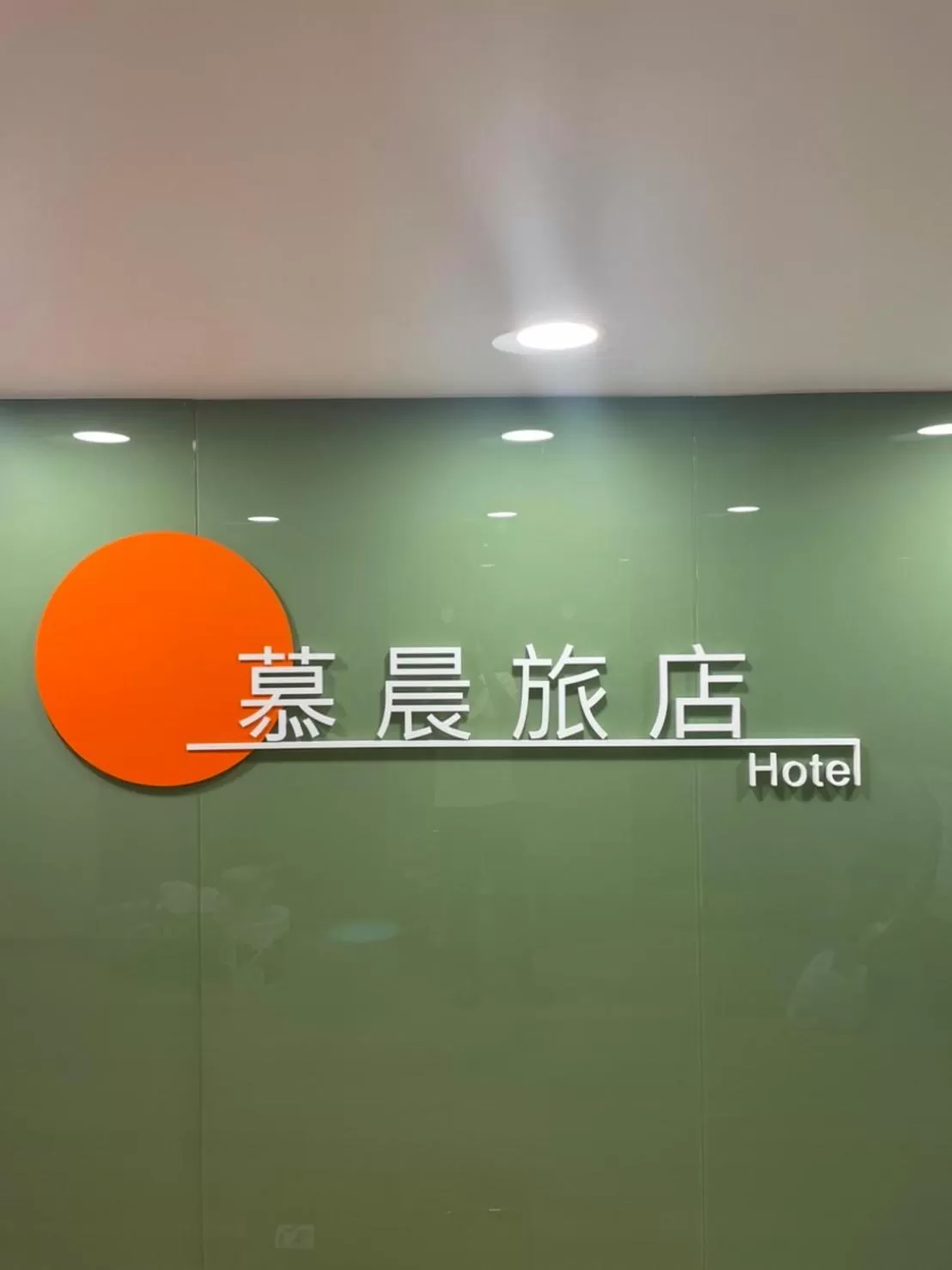 Mu Chen Hotel