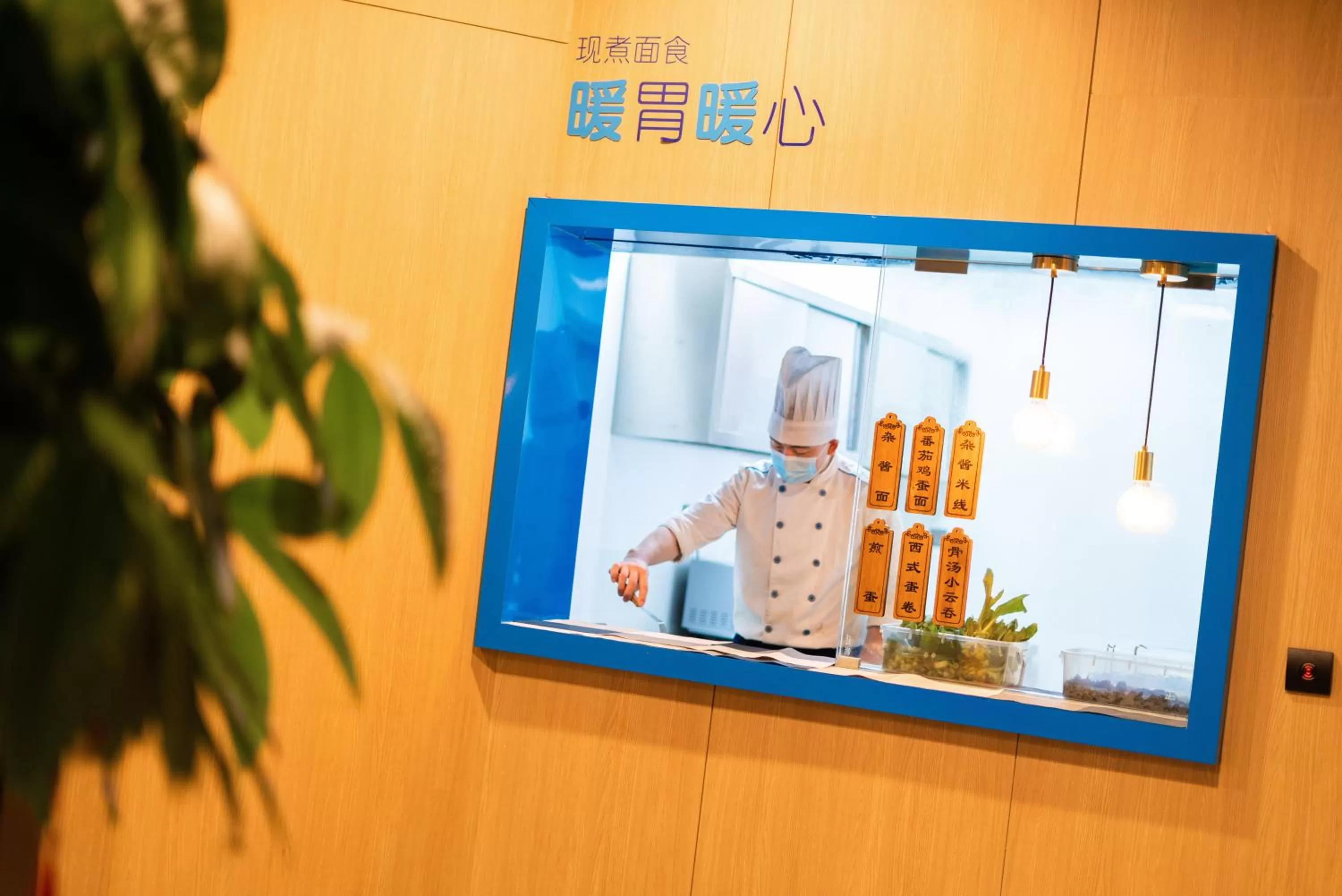 Restaurant/places to eat in Holiday Inn Express Hangzhou Westlake East, an IHG Hotel