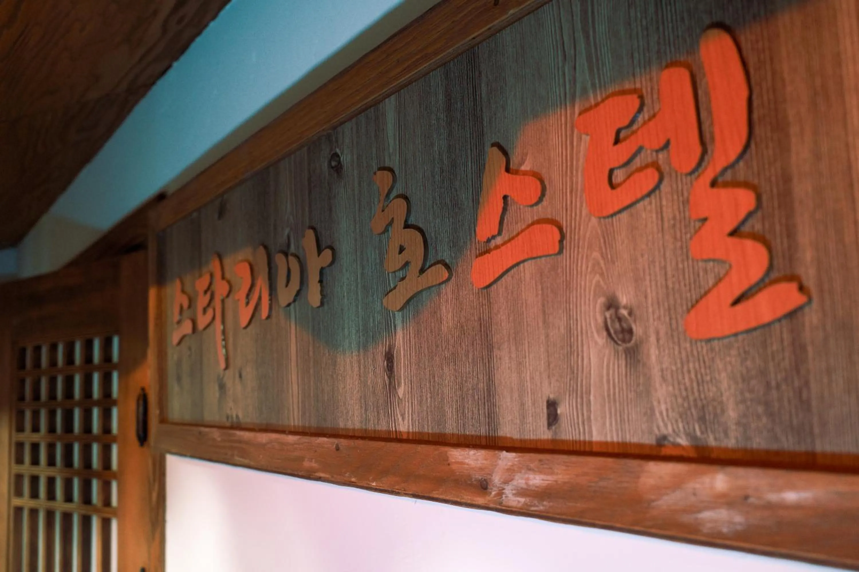 Area and facilities in Starria Hostel foreign guest only