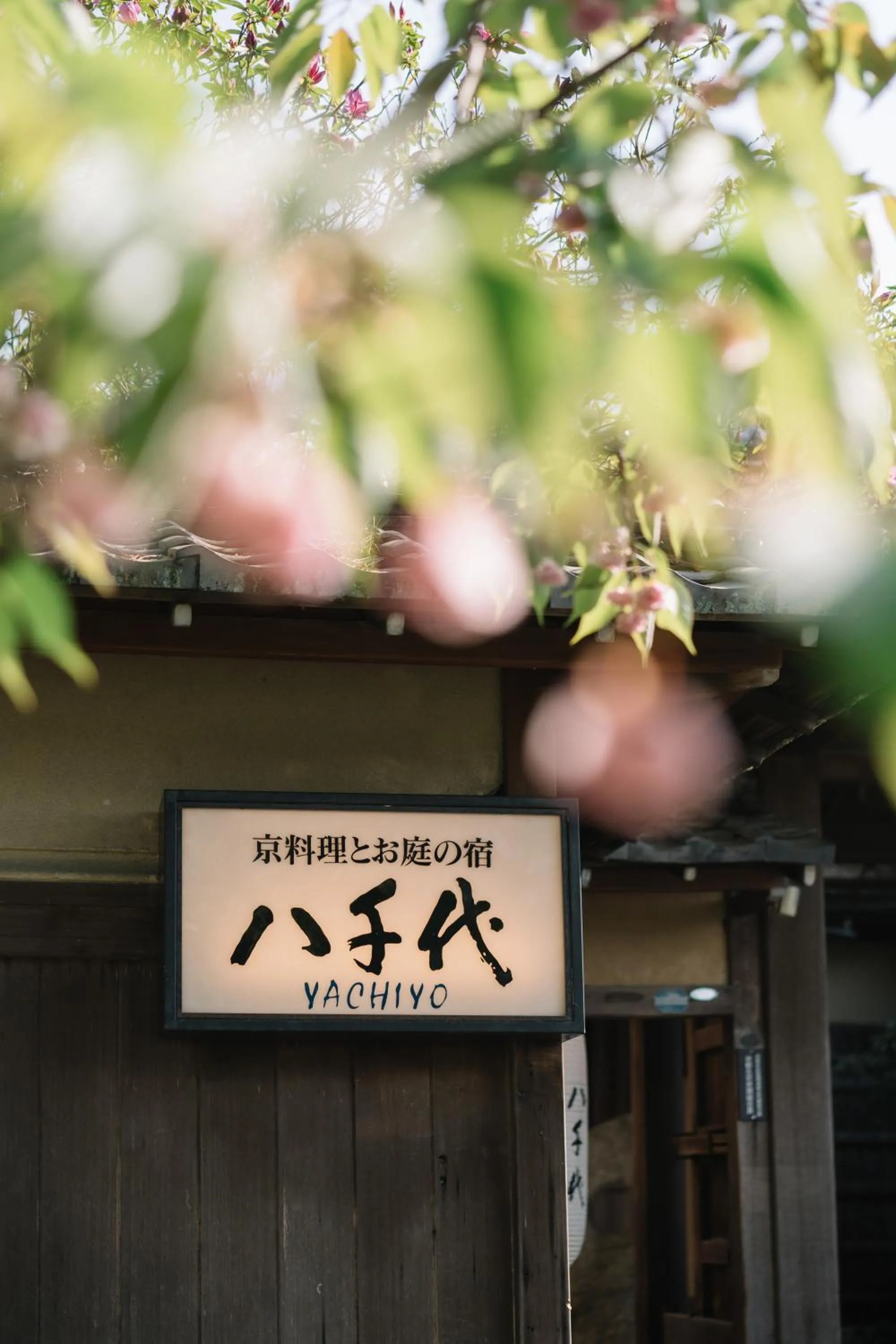 Facade/entrance in Kyoto Nanzenji Ryokan Yachiyo Established in 1915