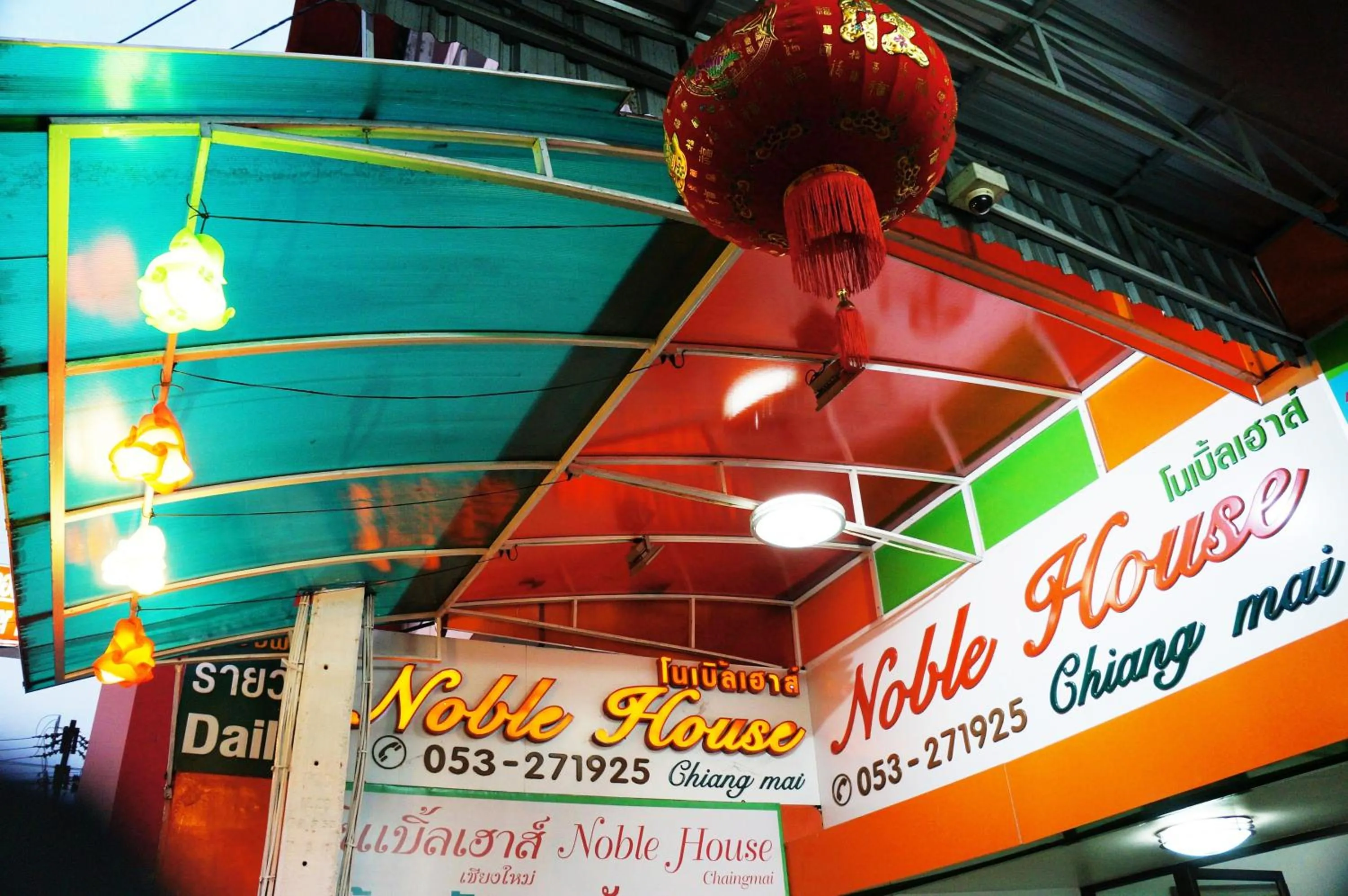 Facade/entrance in Noble House Chiangmai