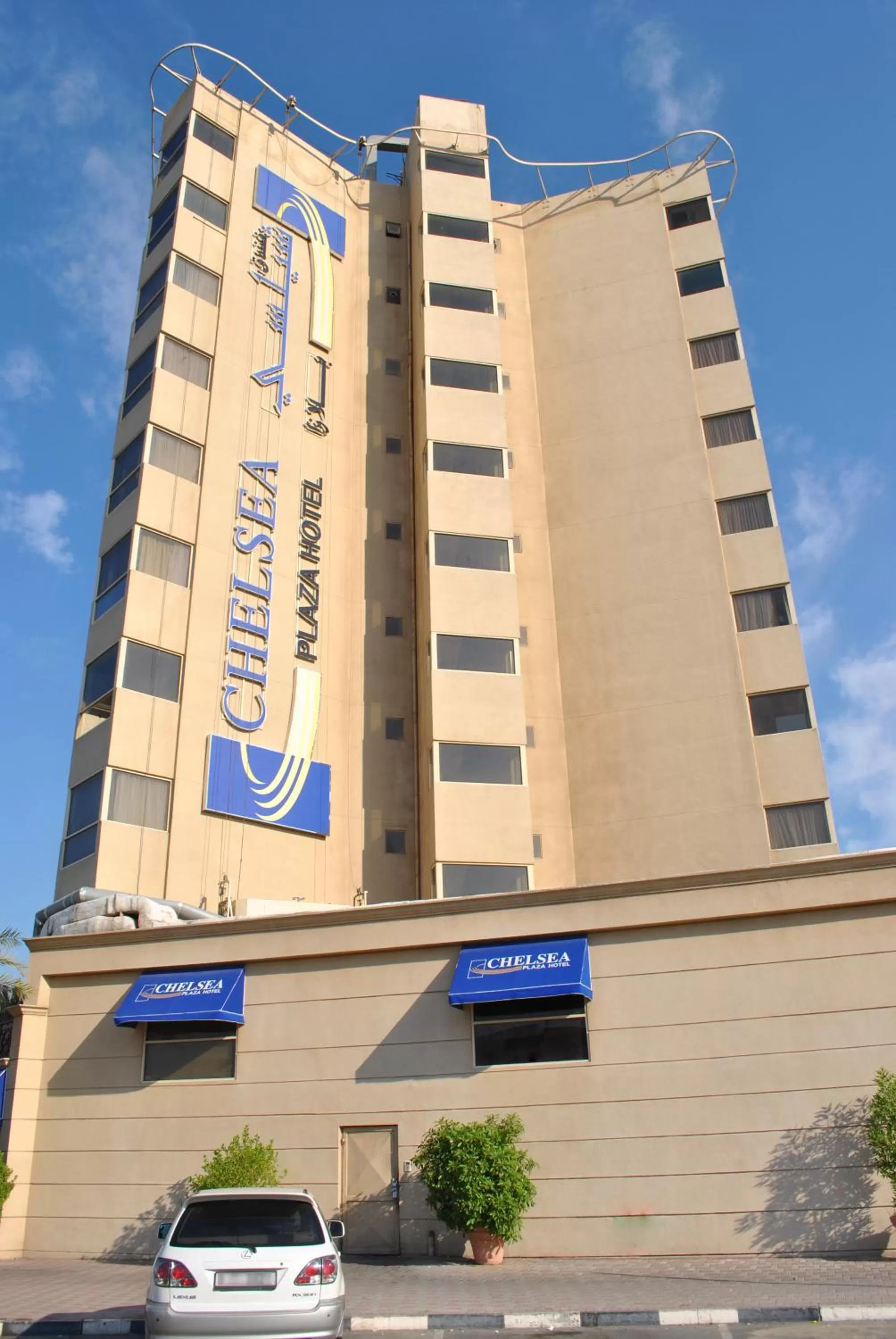 Property building in Chelsea Plaza Hotel