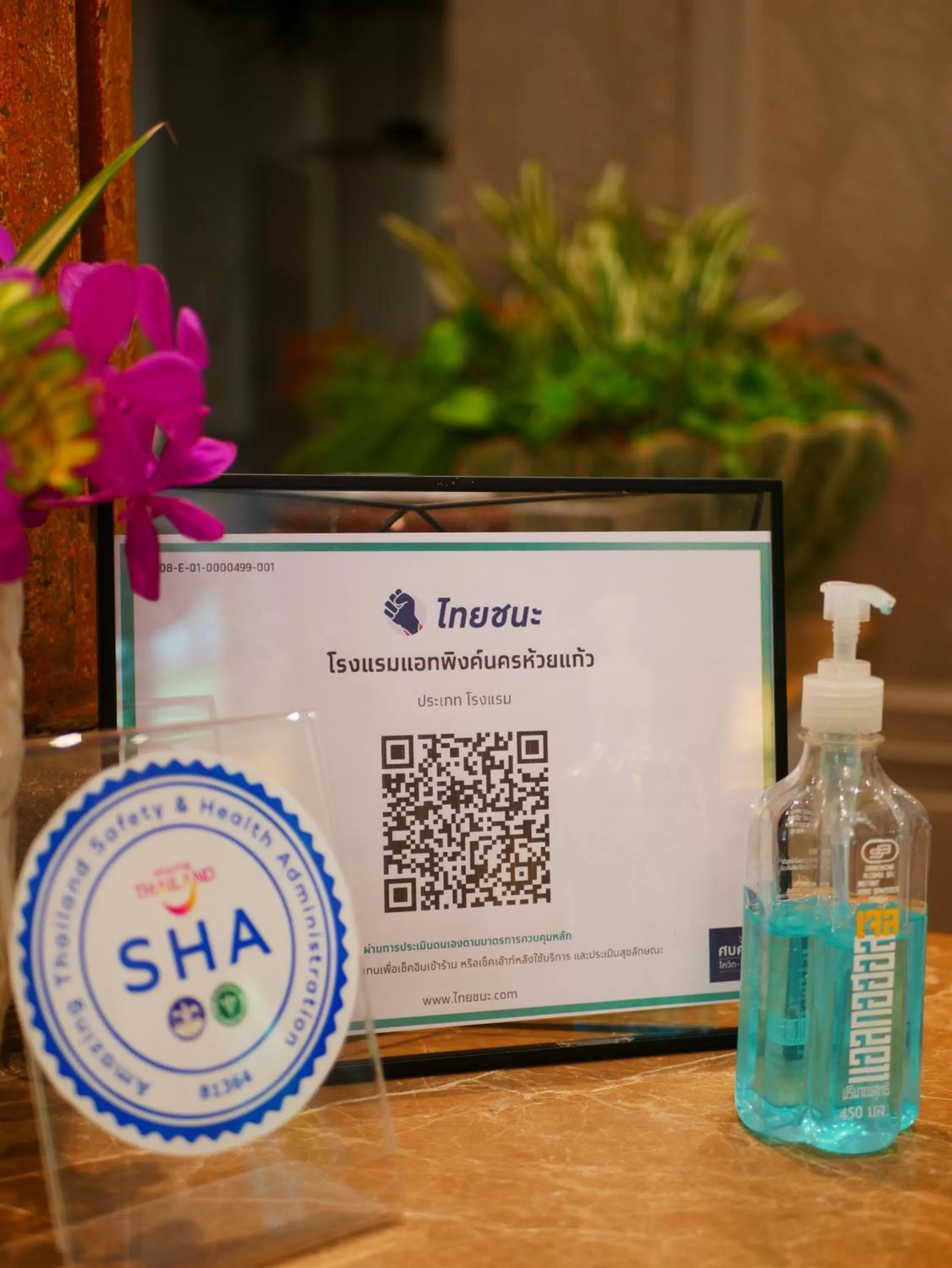 Certificate/Award in At Pingnakorn Huaykaew