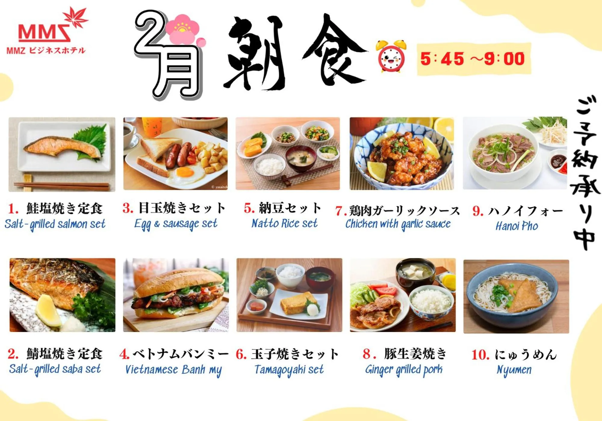 Restaurant/places to eat in Momizi Business Hotel