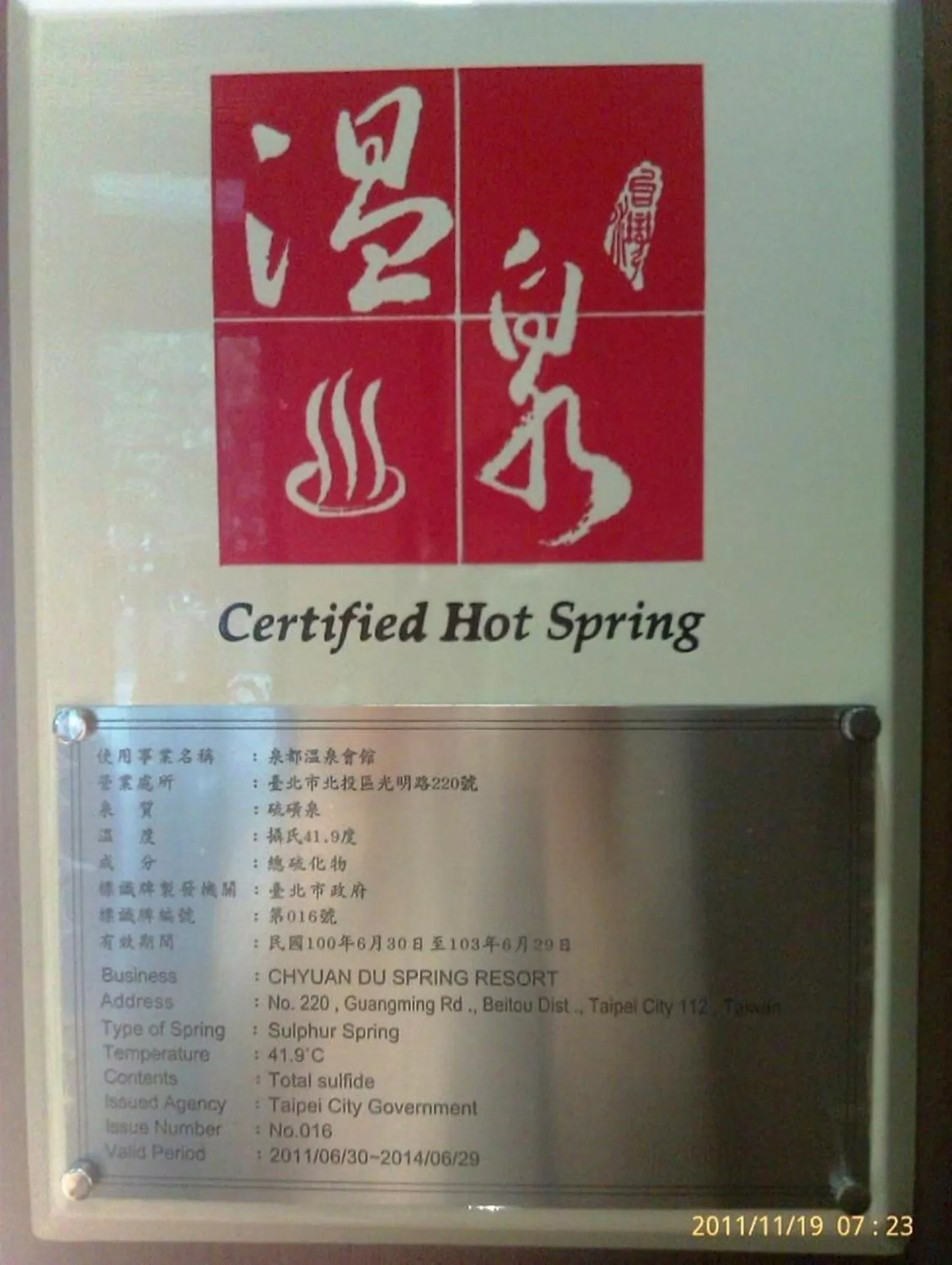 Hot Spring Bath in Chyuan Du Spring Resort