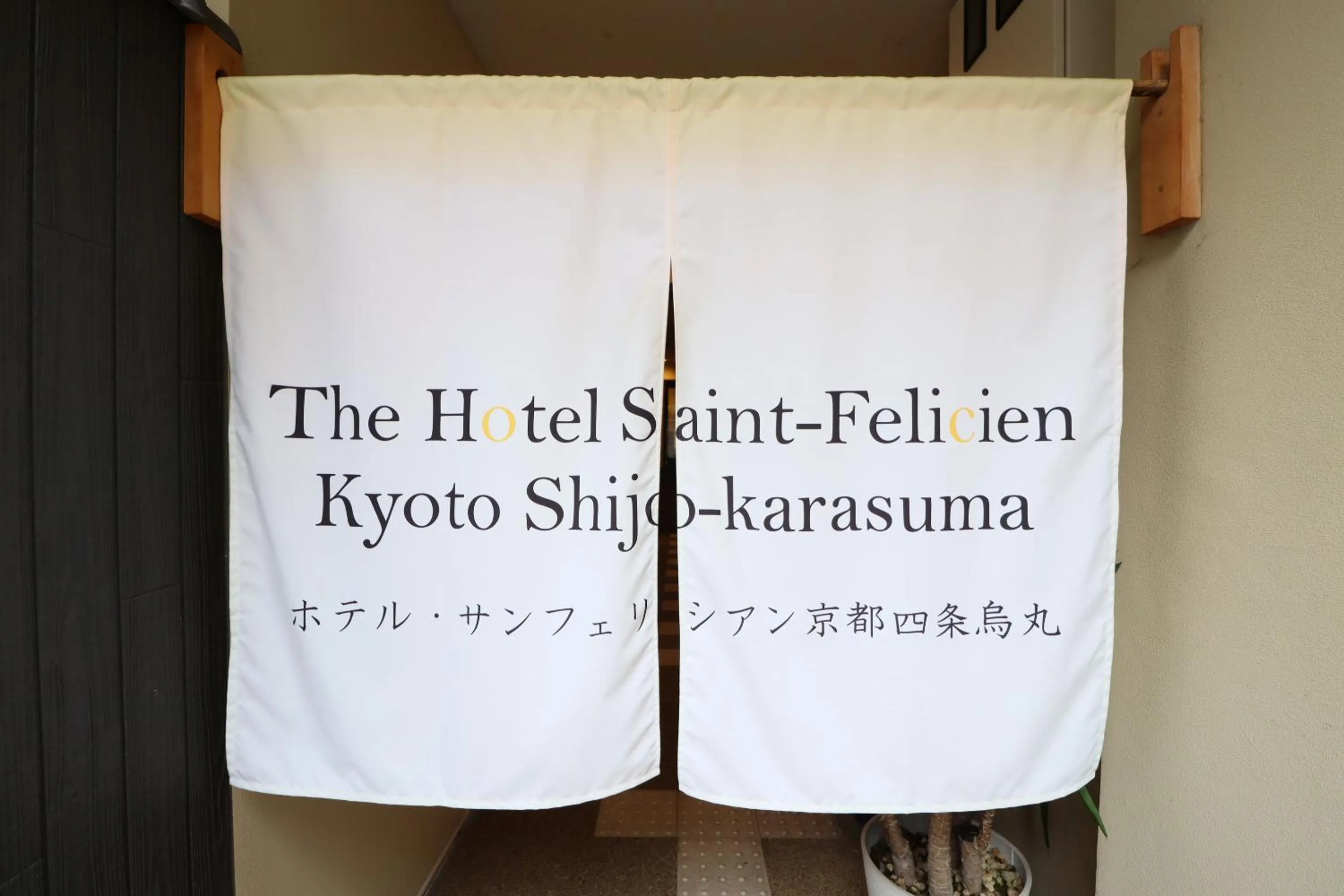 The Hotel Saint-Felicien Kyoto Shijo Karasuma