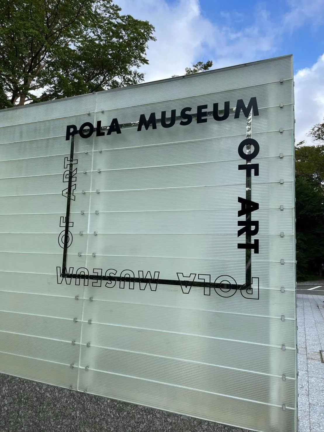 Nearby landmark in Fuji-Hakone Guest House